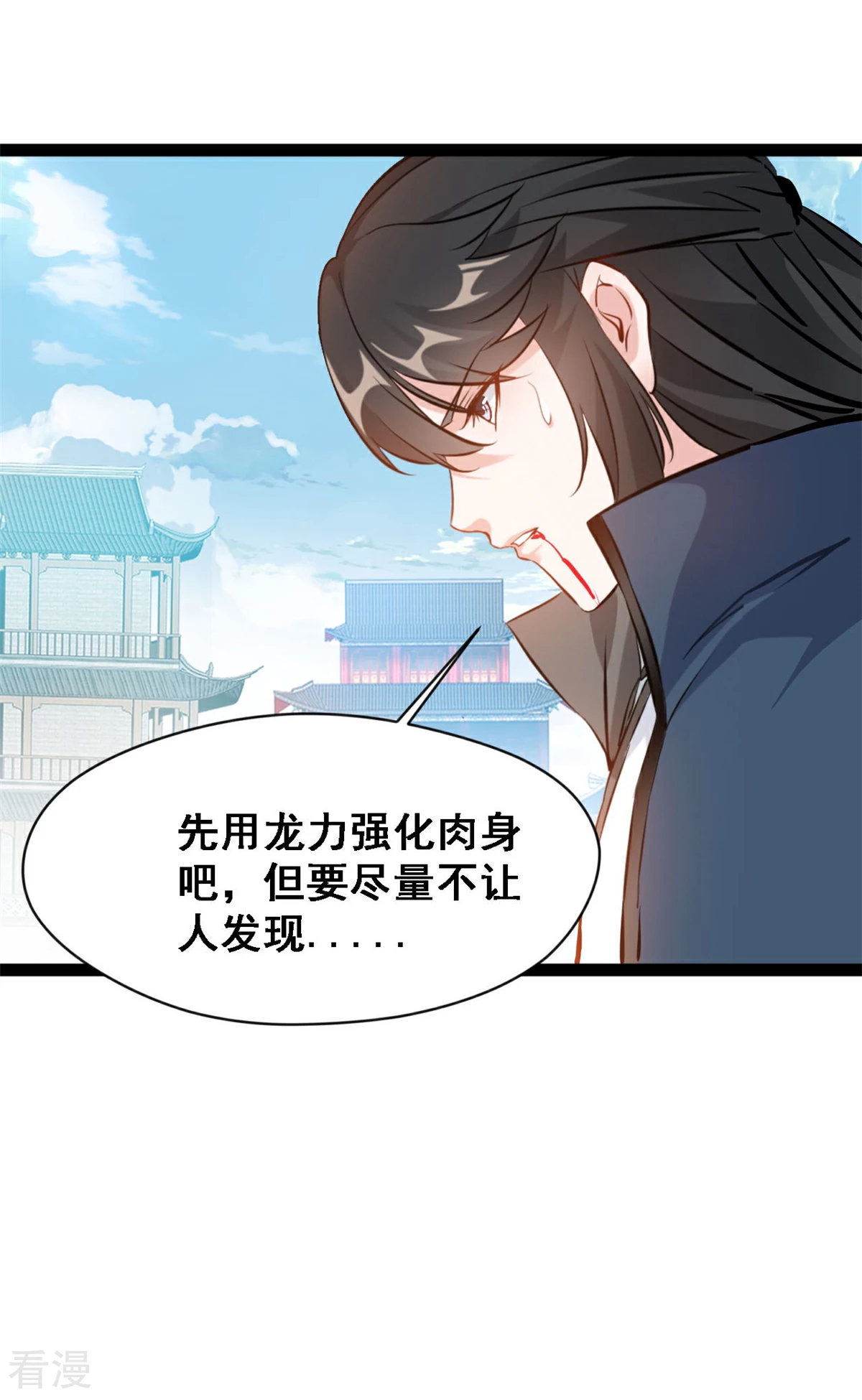 第125话 修为不够-第127话