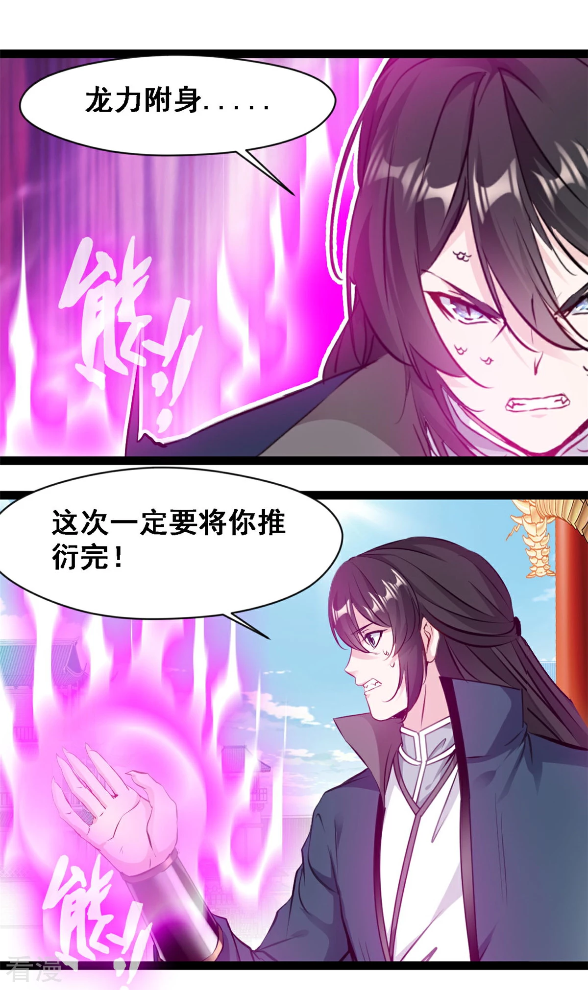 第125话 修为不够-第127话