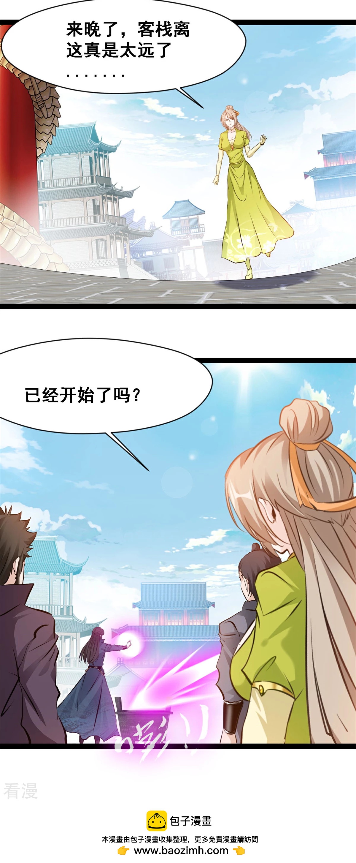 第125话 修为不够-第127话