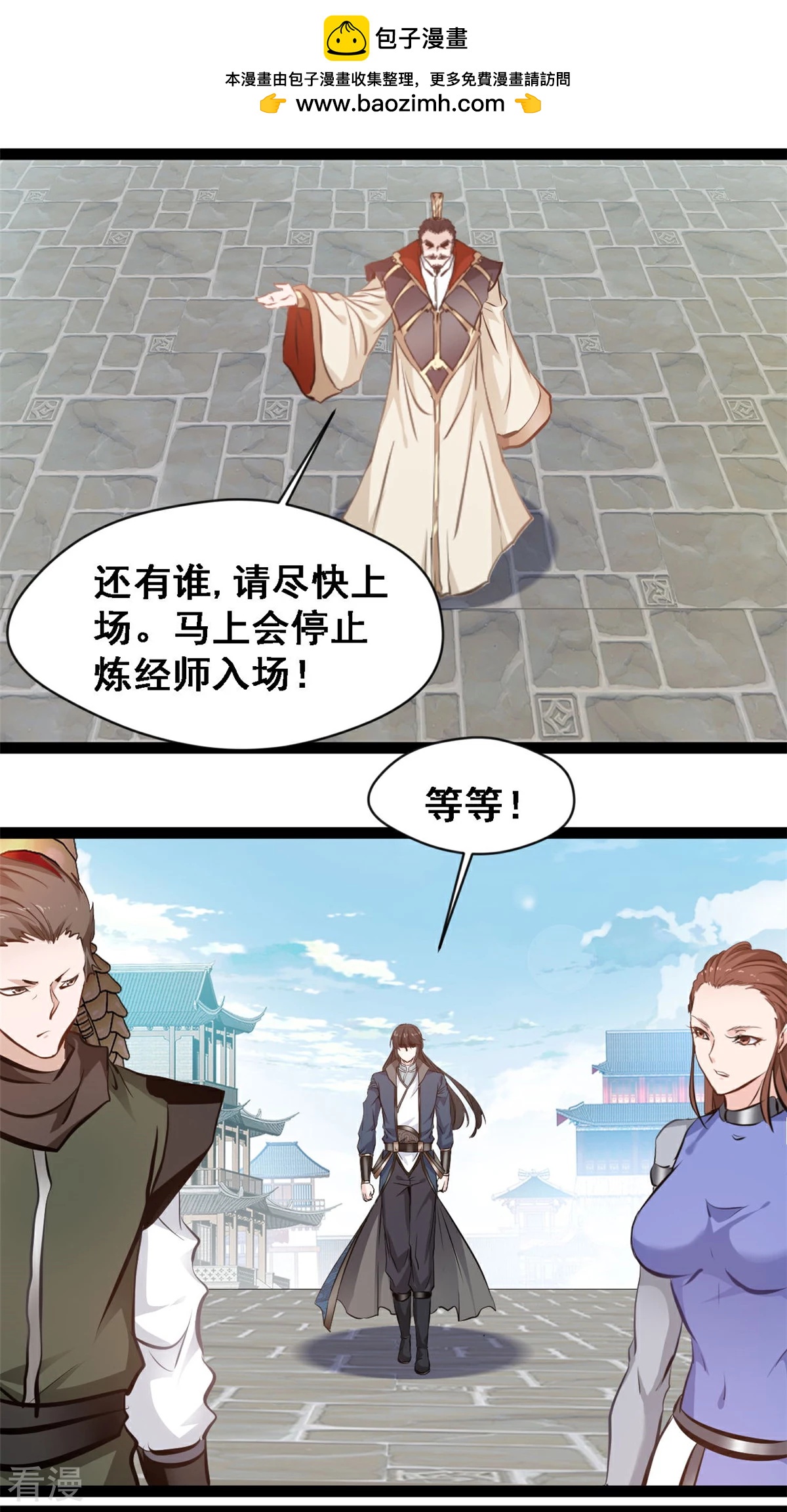 第125话 修为不够-第127话