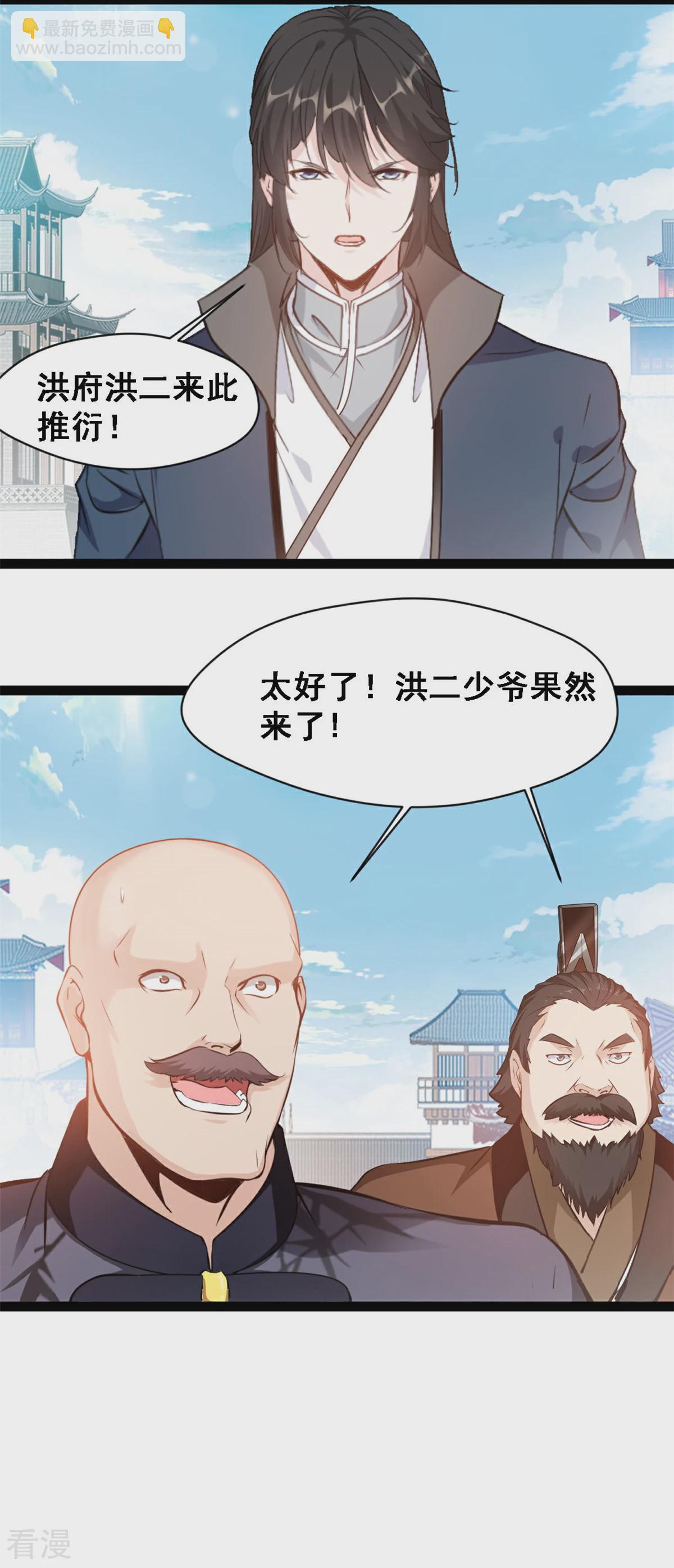 第125话 修为不够-第127话