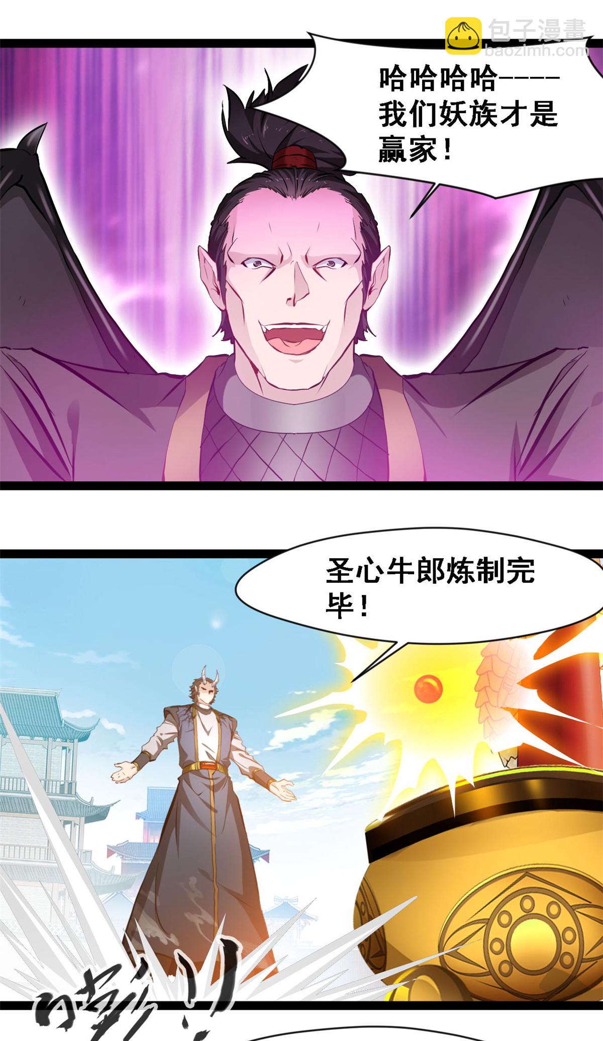 第127话 全靠他了-第129话