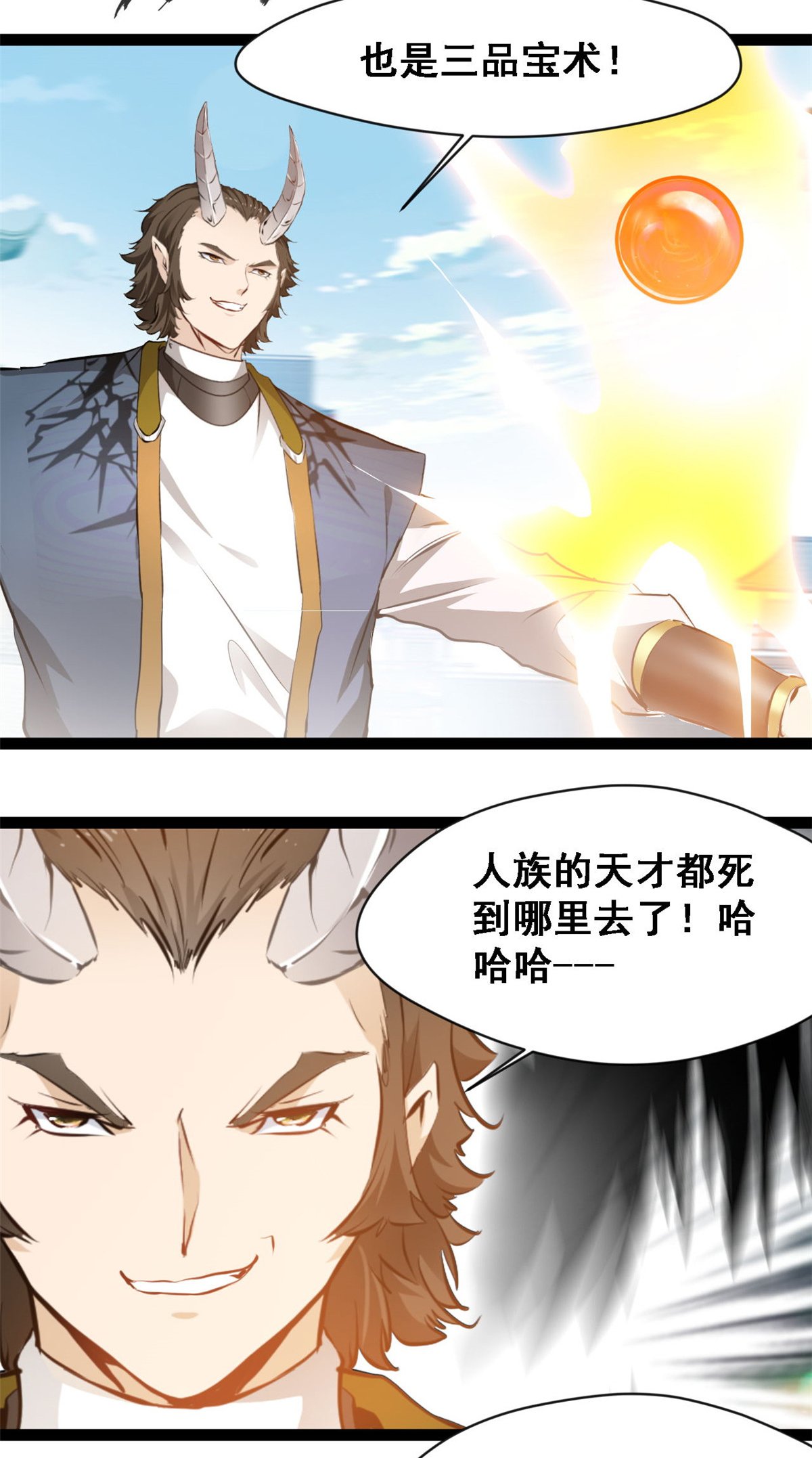 第127话 全靠他了-第129话