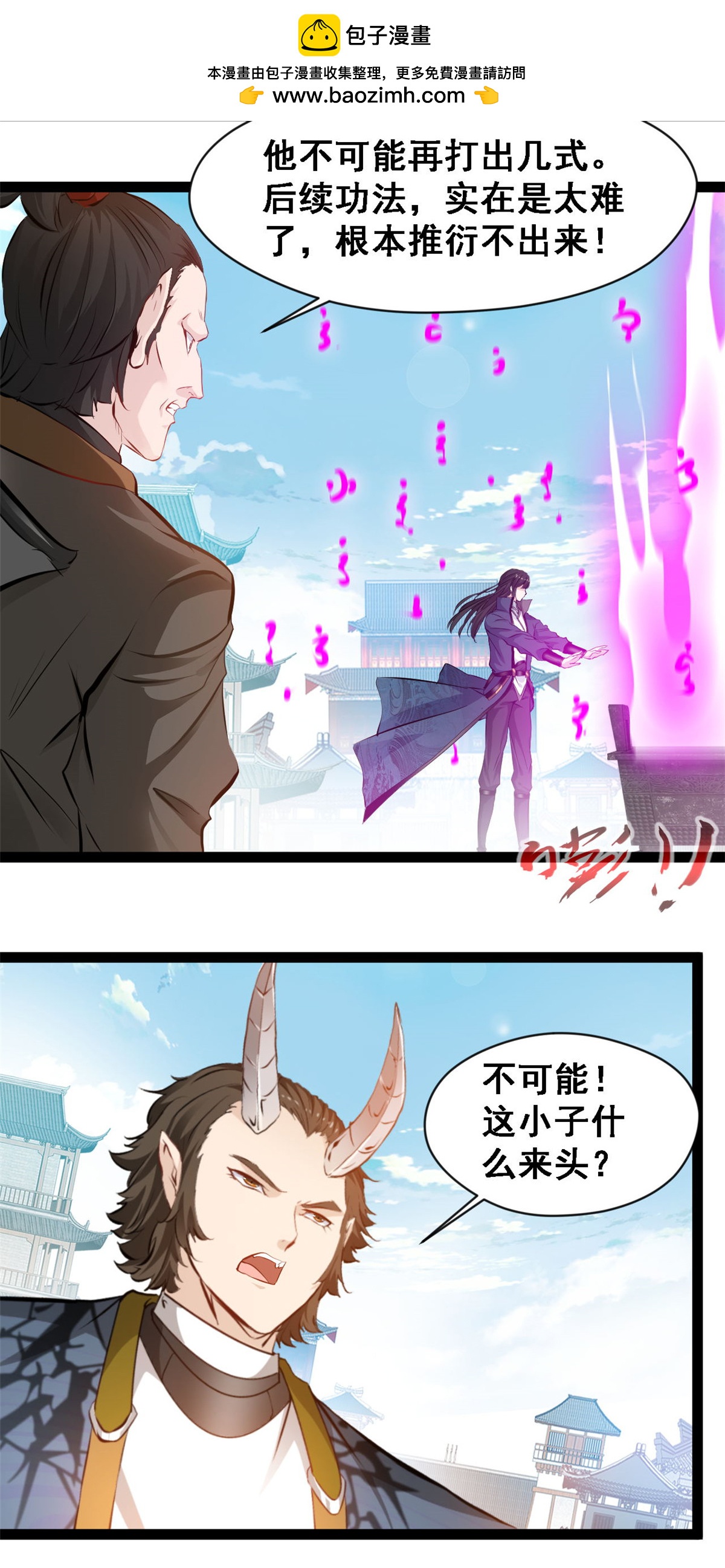 第127话 全靠他了-第129话