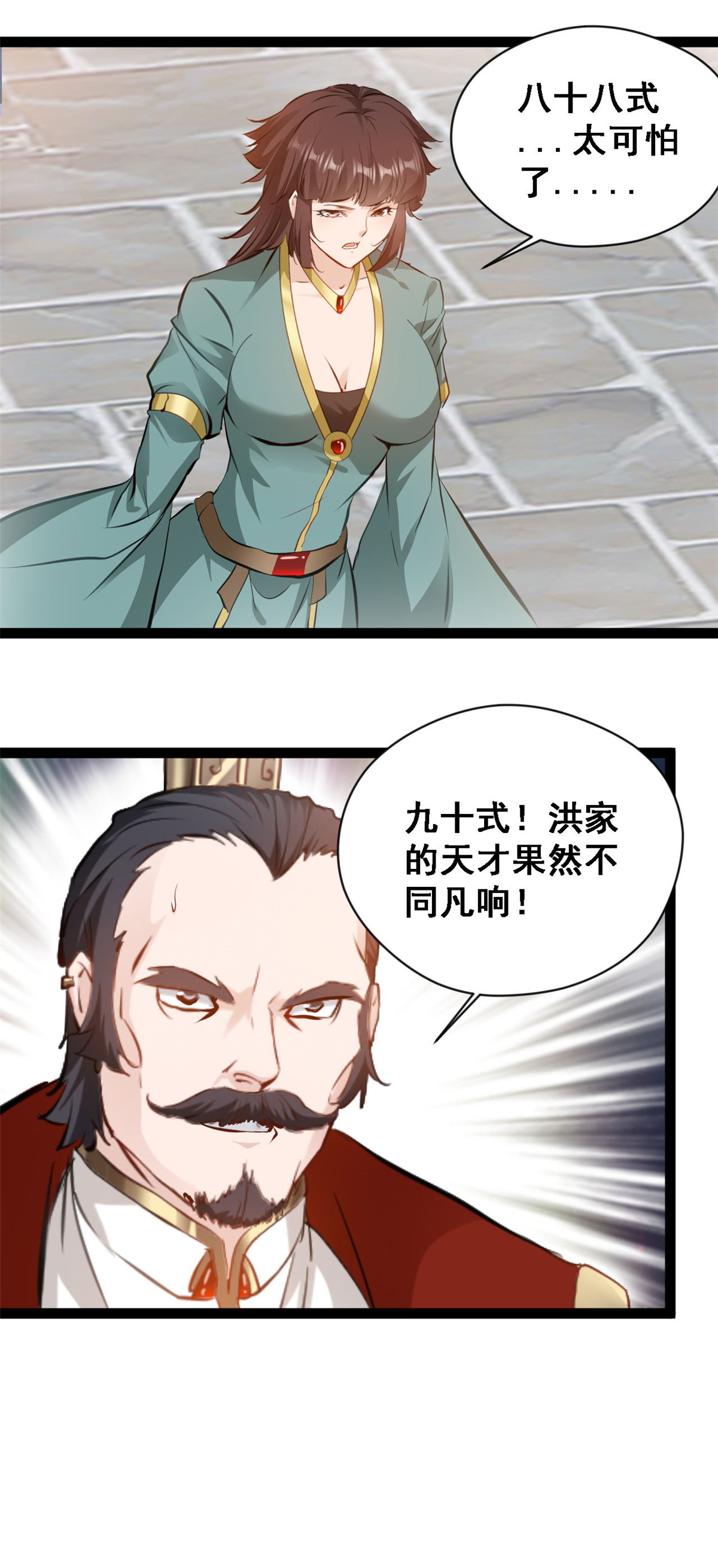 第127话 全靠他了-第129话