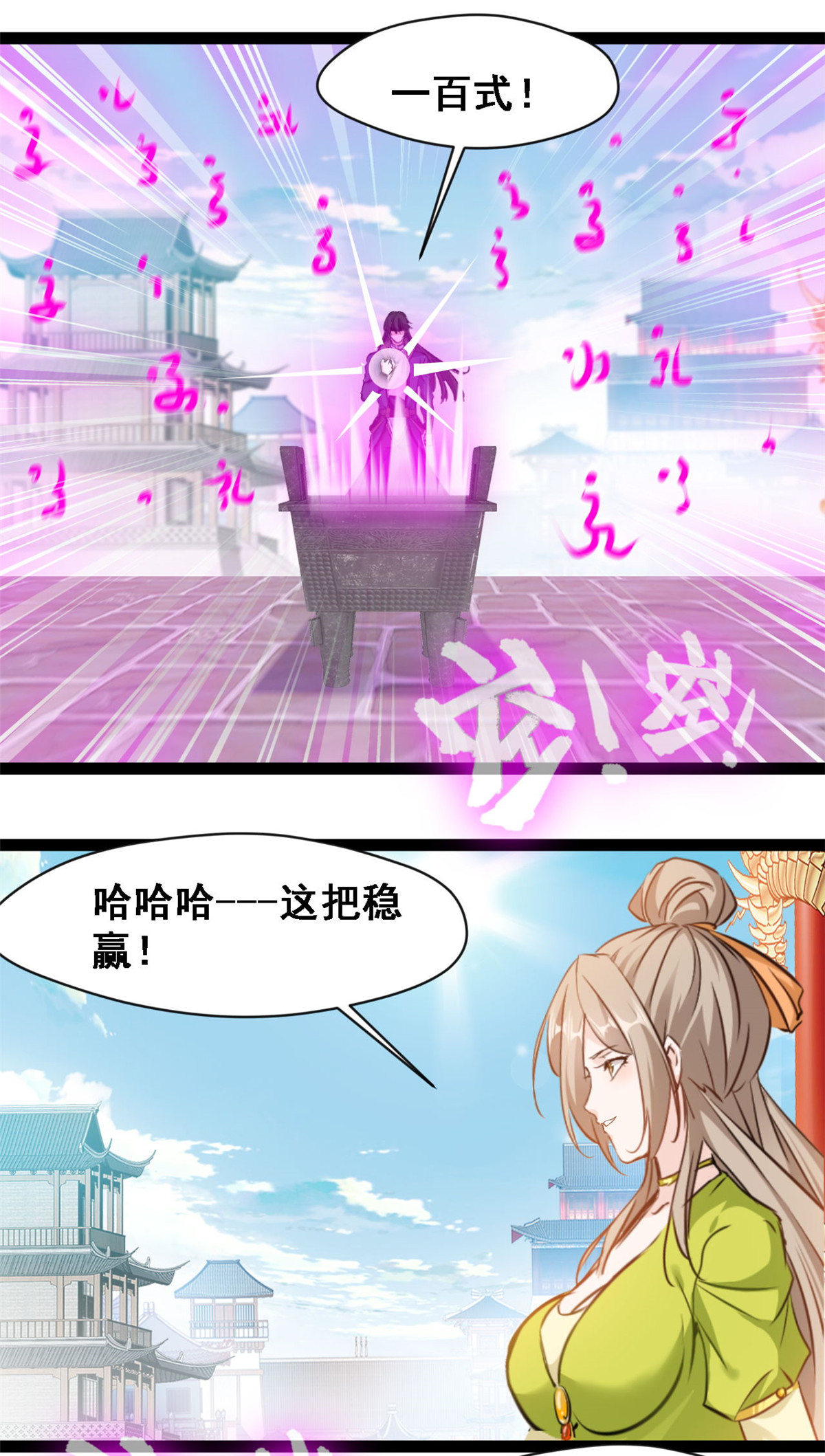 第127话 全靠他了-第129话