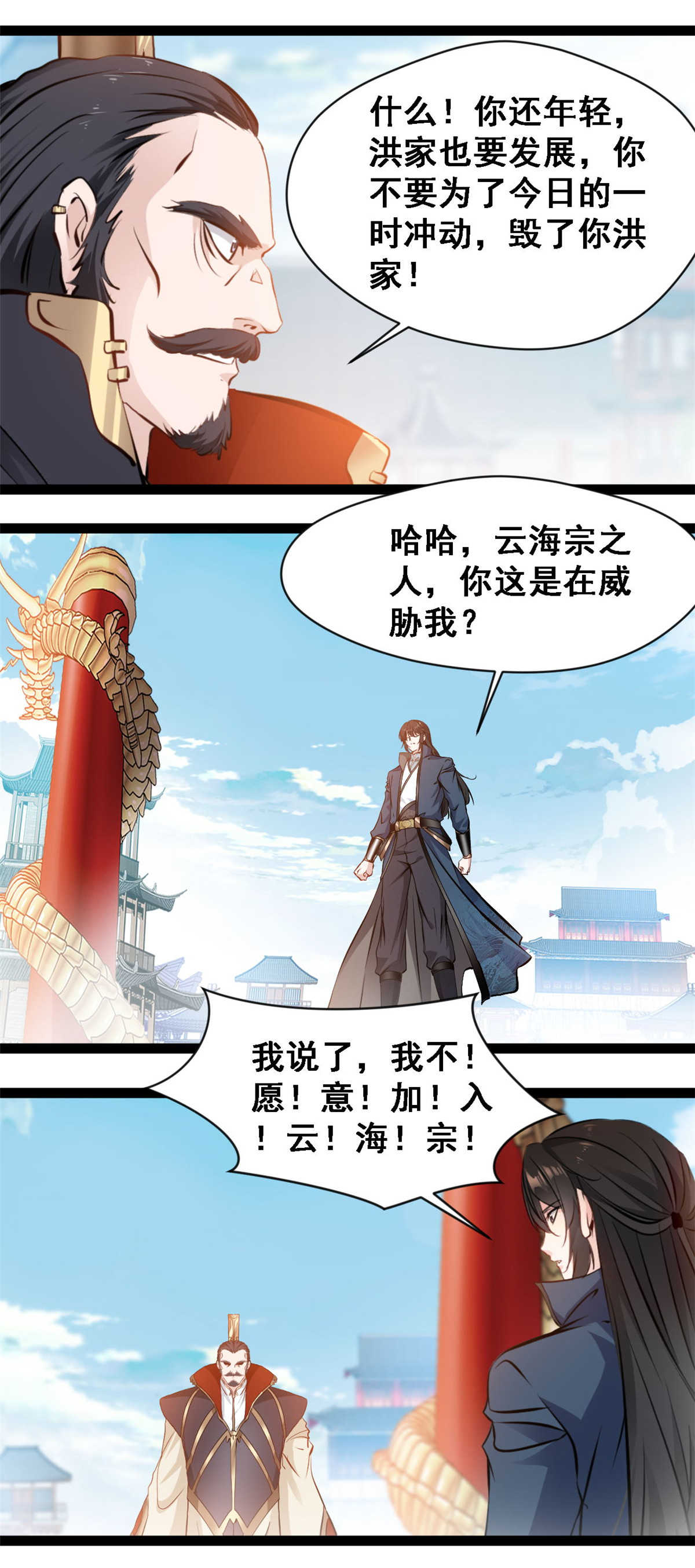 第129话 你要怎么谢我-第131话