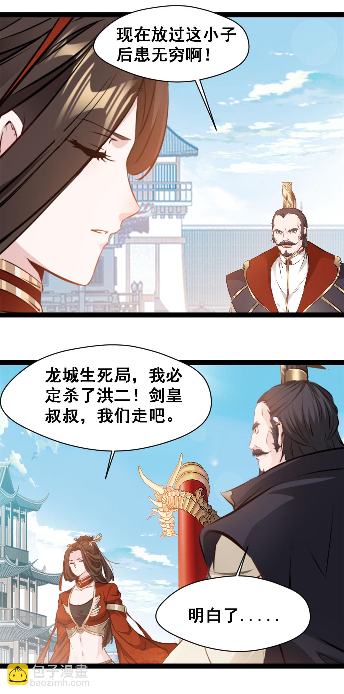 第129话 你要怎么谢我-第131话