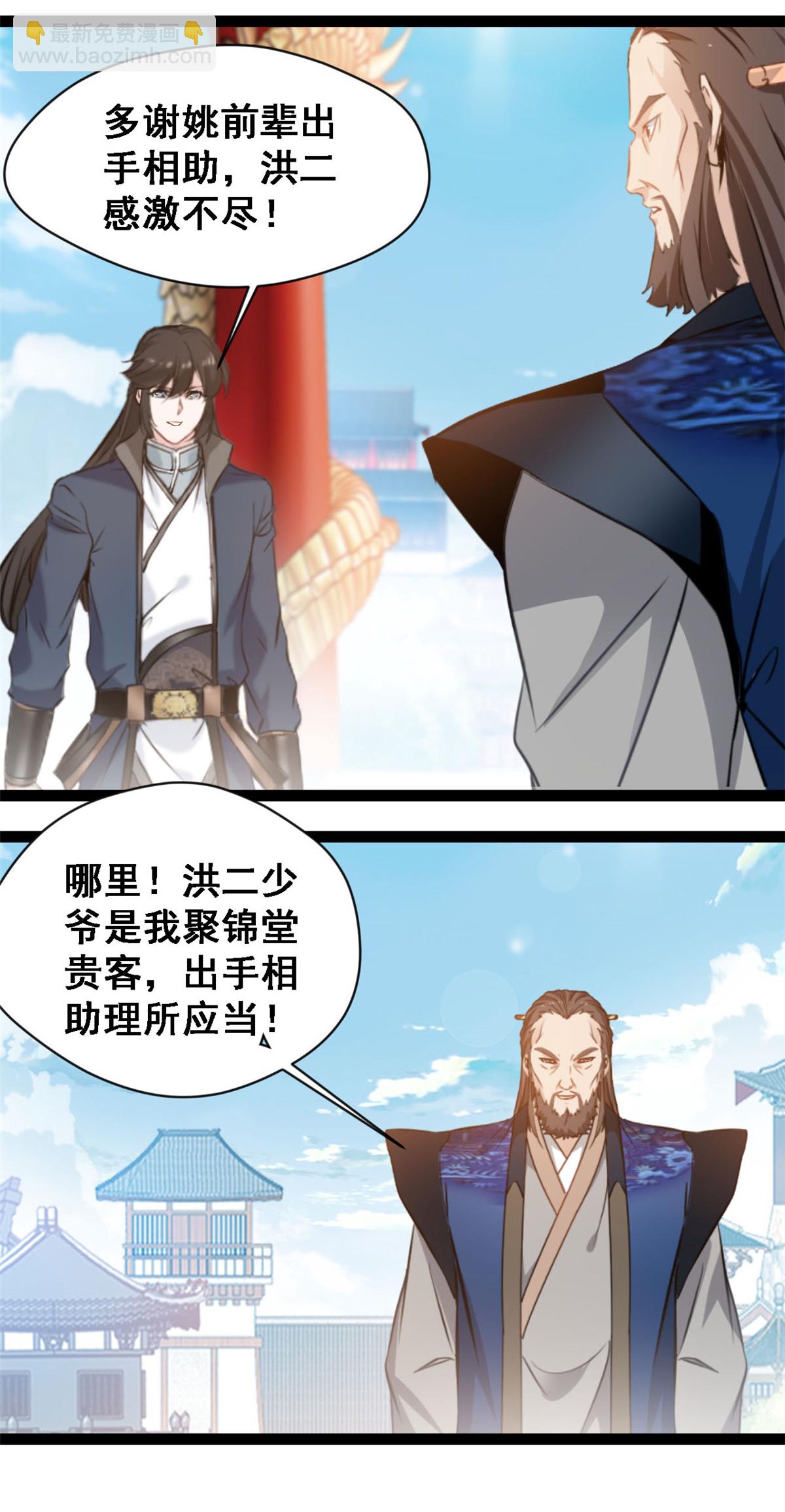 第129话 你要怎么谢我-第131话