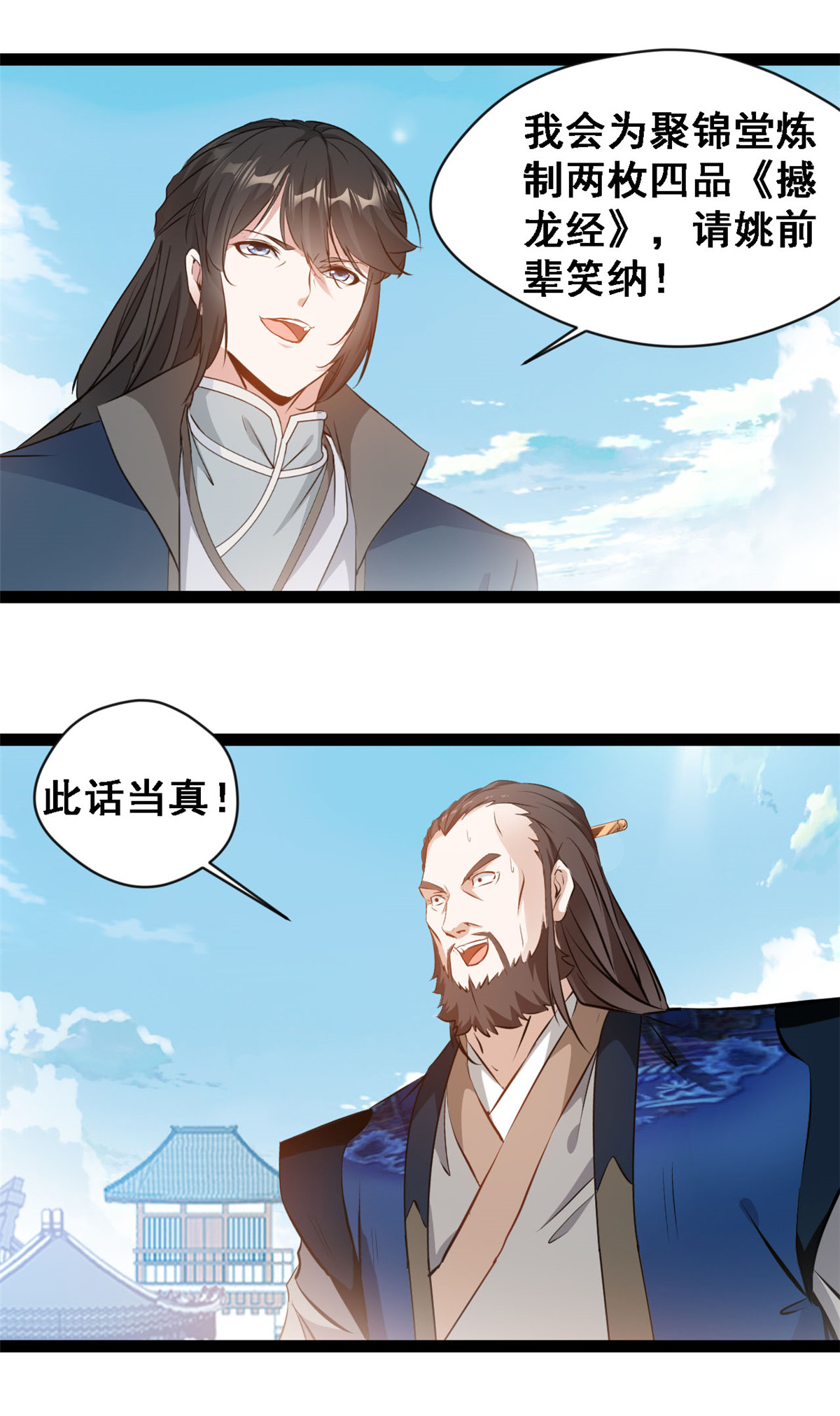 第129话 你要怎么谢我-第131话