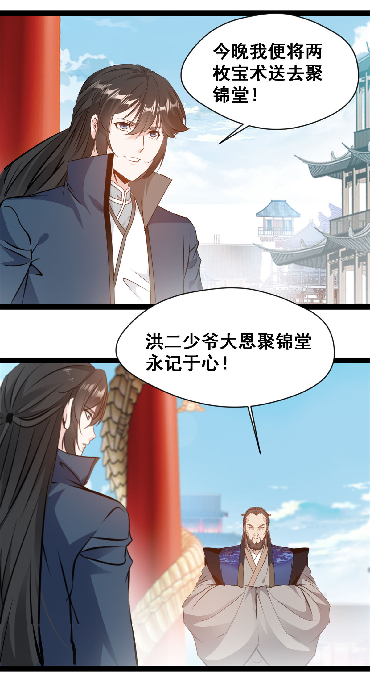第129话 你要怎么谢我-第131话