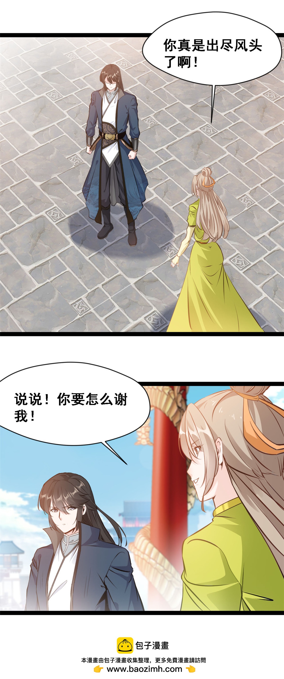 第129话 你要怎么谢我-第131话