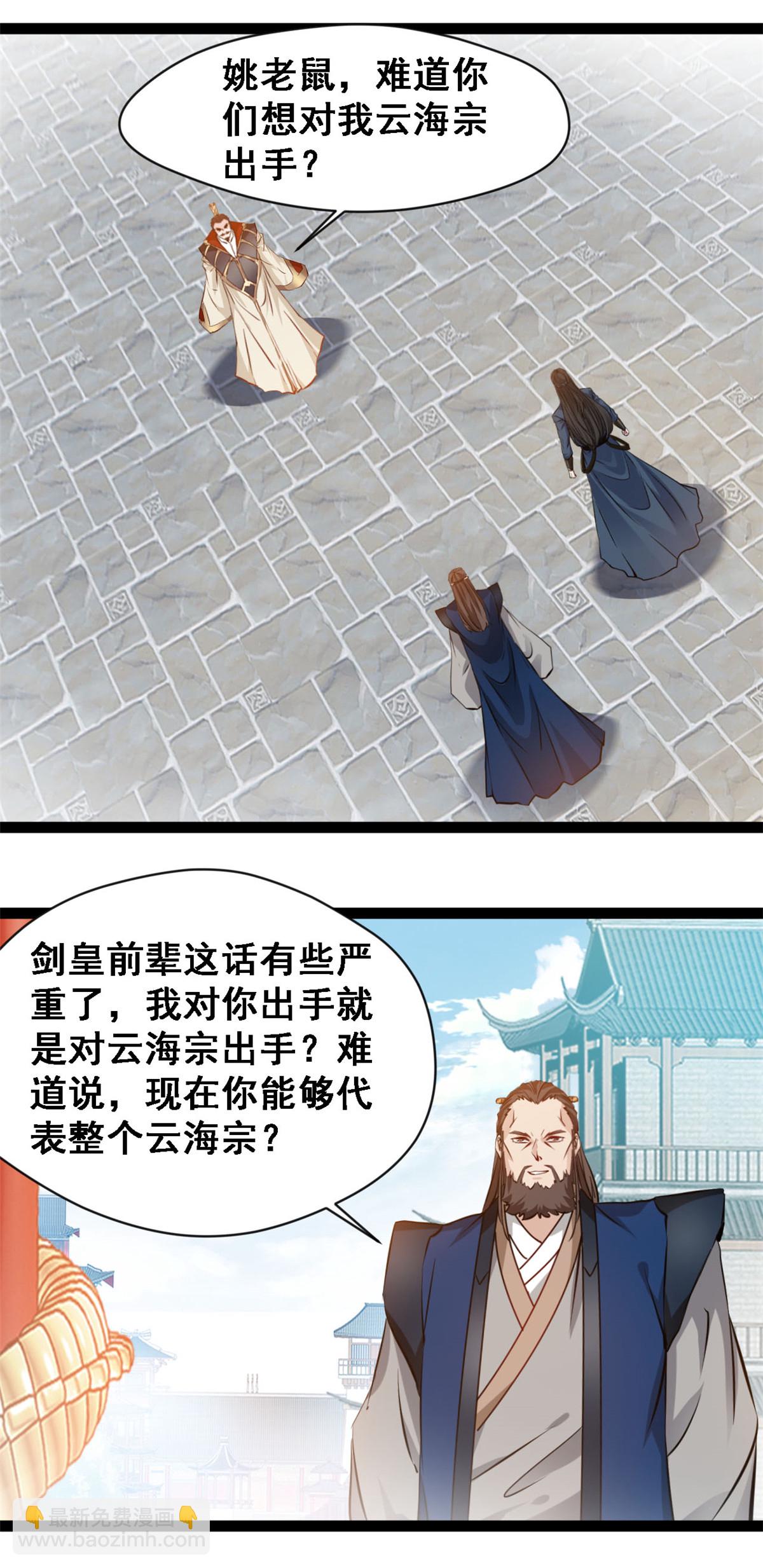 第129话 你要怎么谢我-第131话