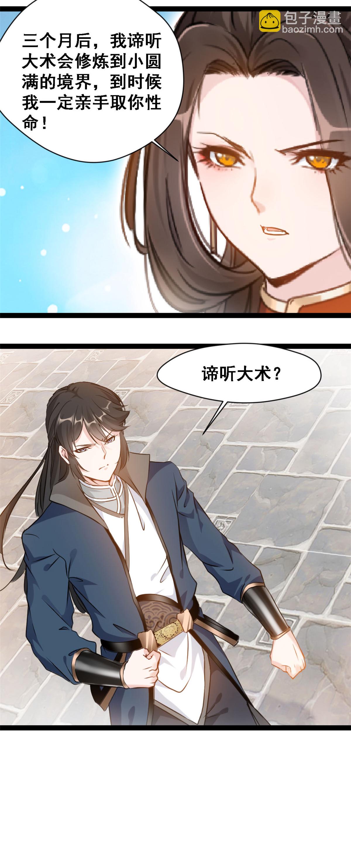 第129话 你要怎么谢我-第131话