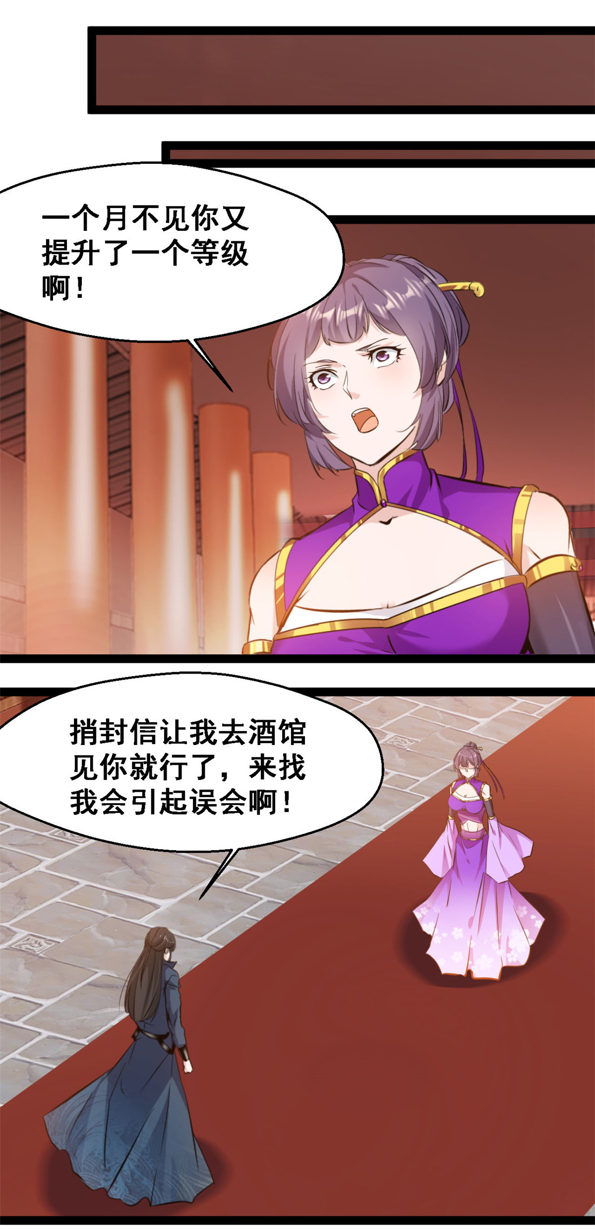 第133话 神算子-第135话