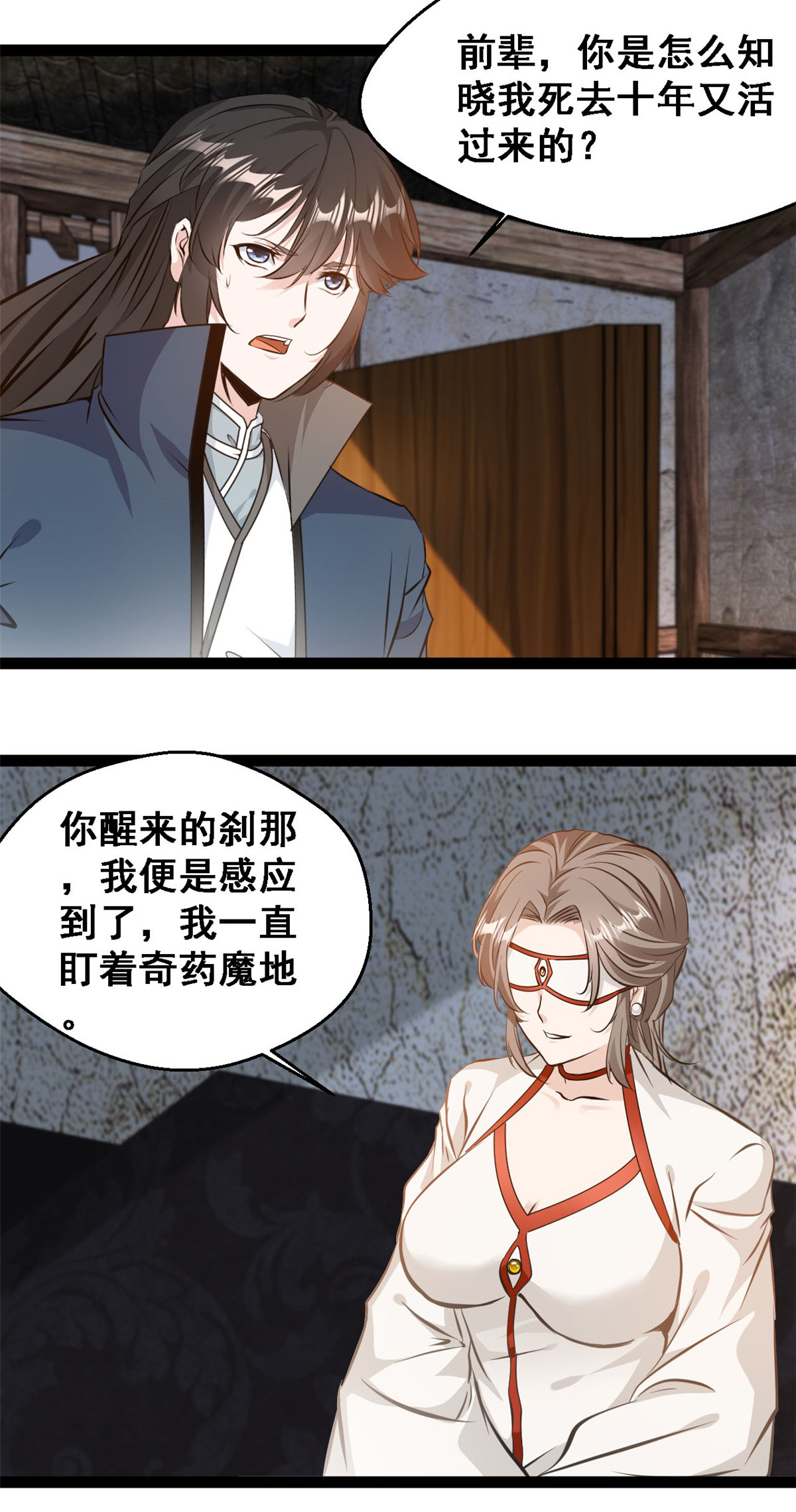 第133话 神算子-第135话