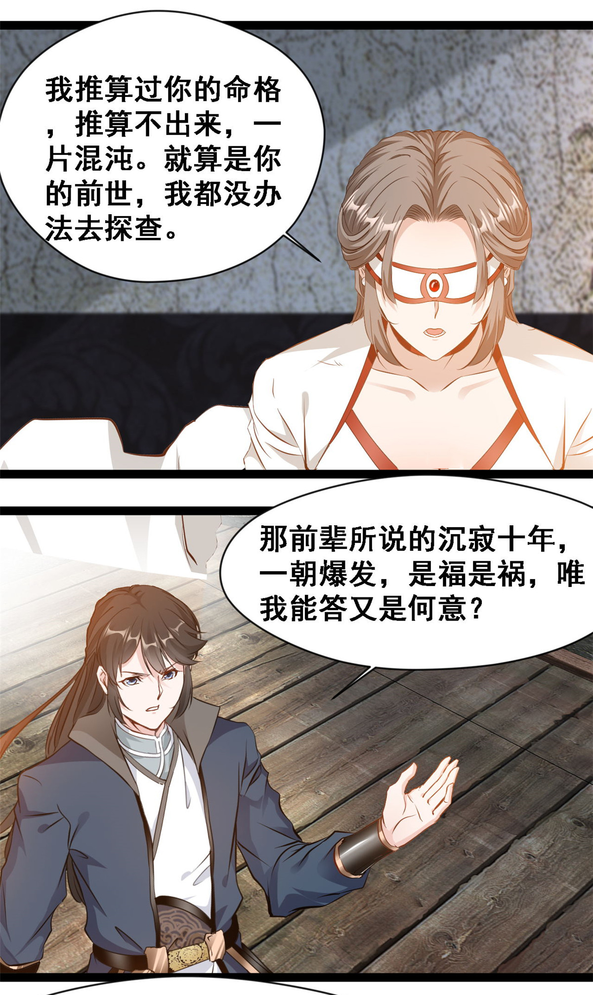 第133话 神算子-第135话