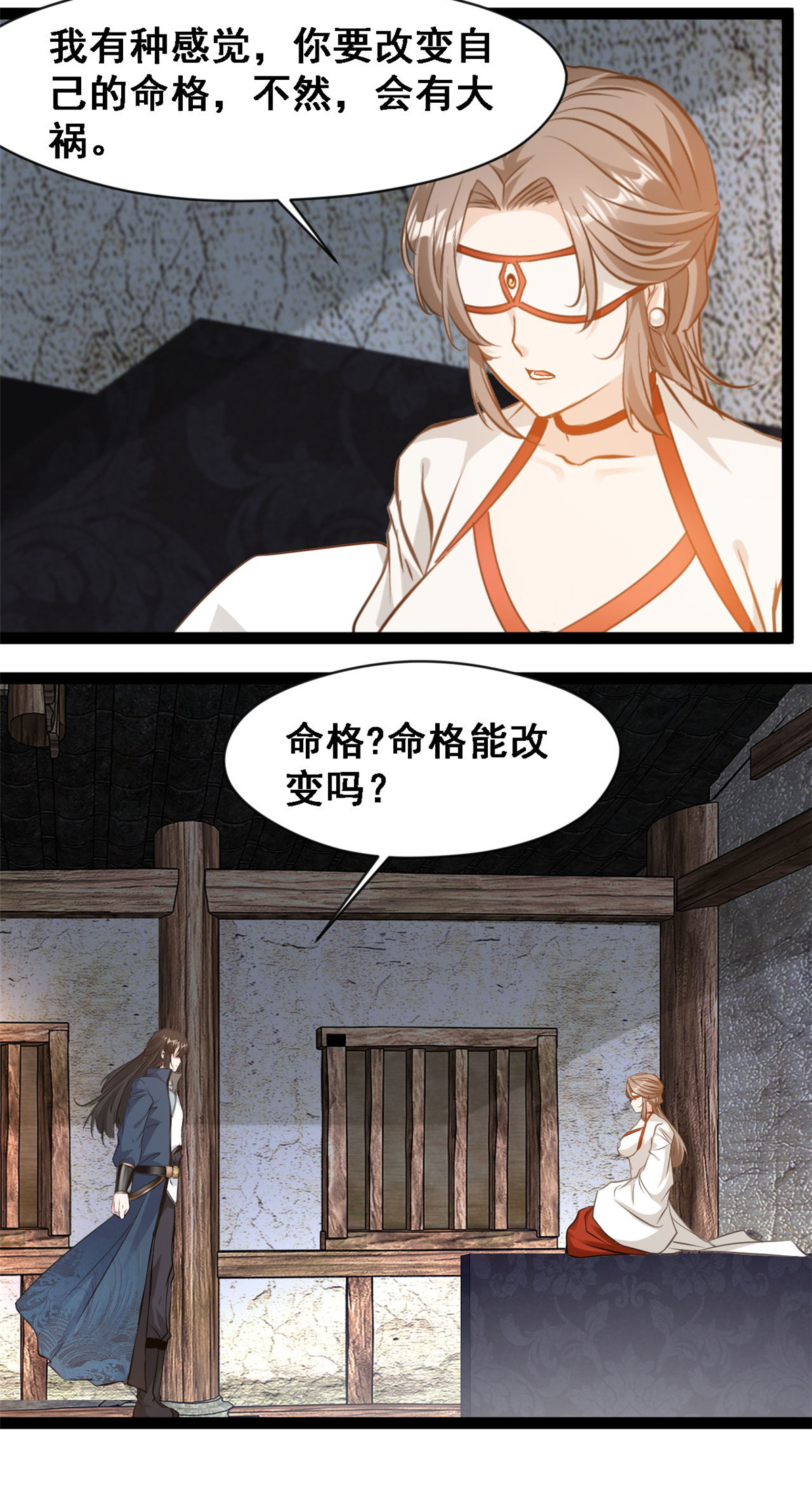 第133话 神算子-第135话