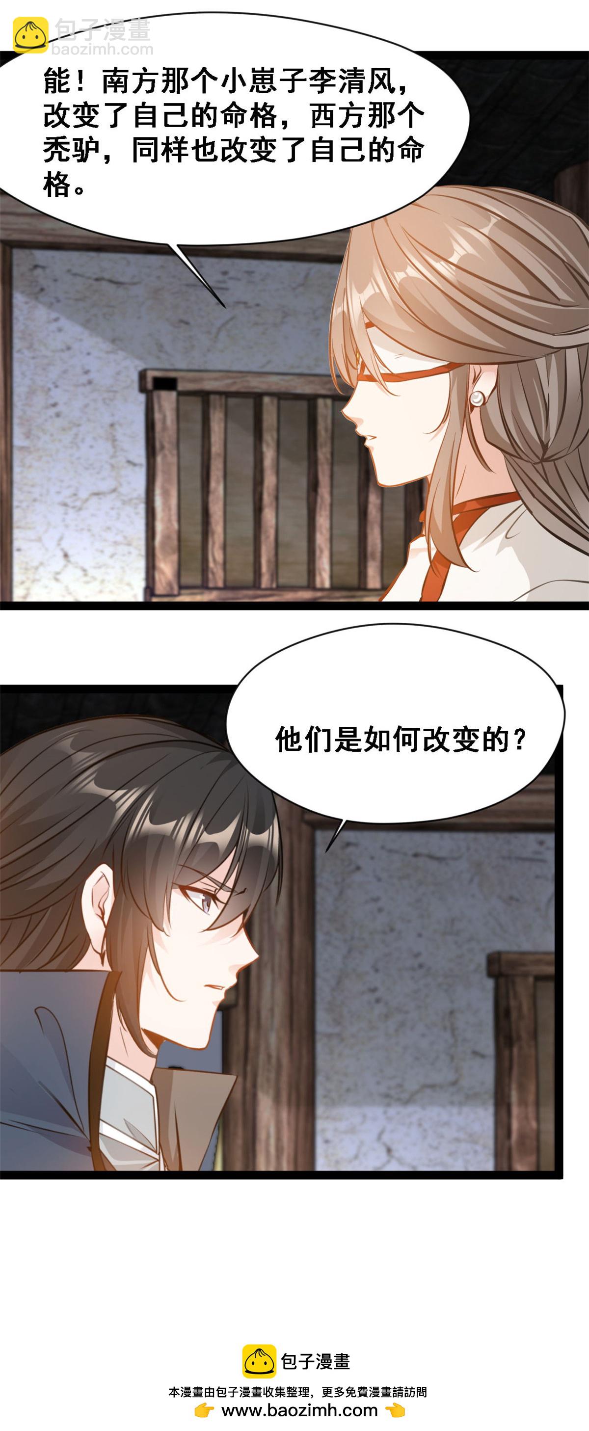 第133话 神算子-第135话