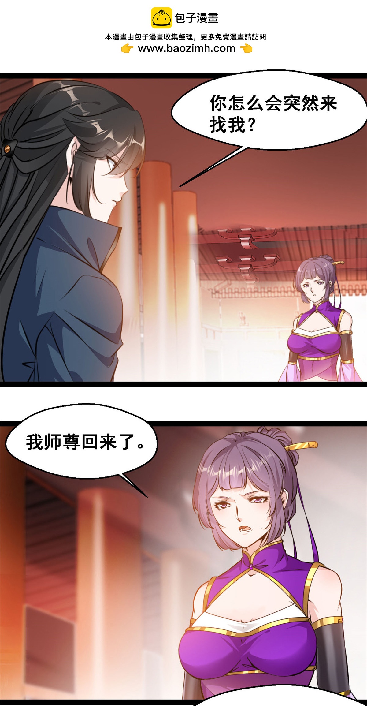 第133话 神算子-第135话