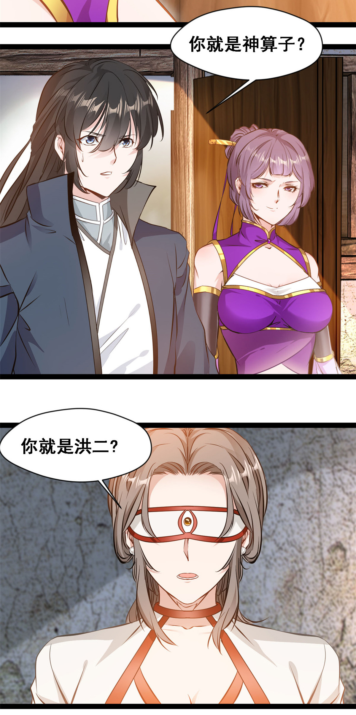 第133话 神算子-第135话