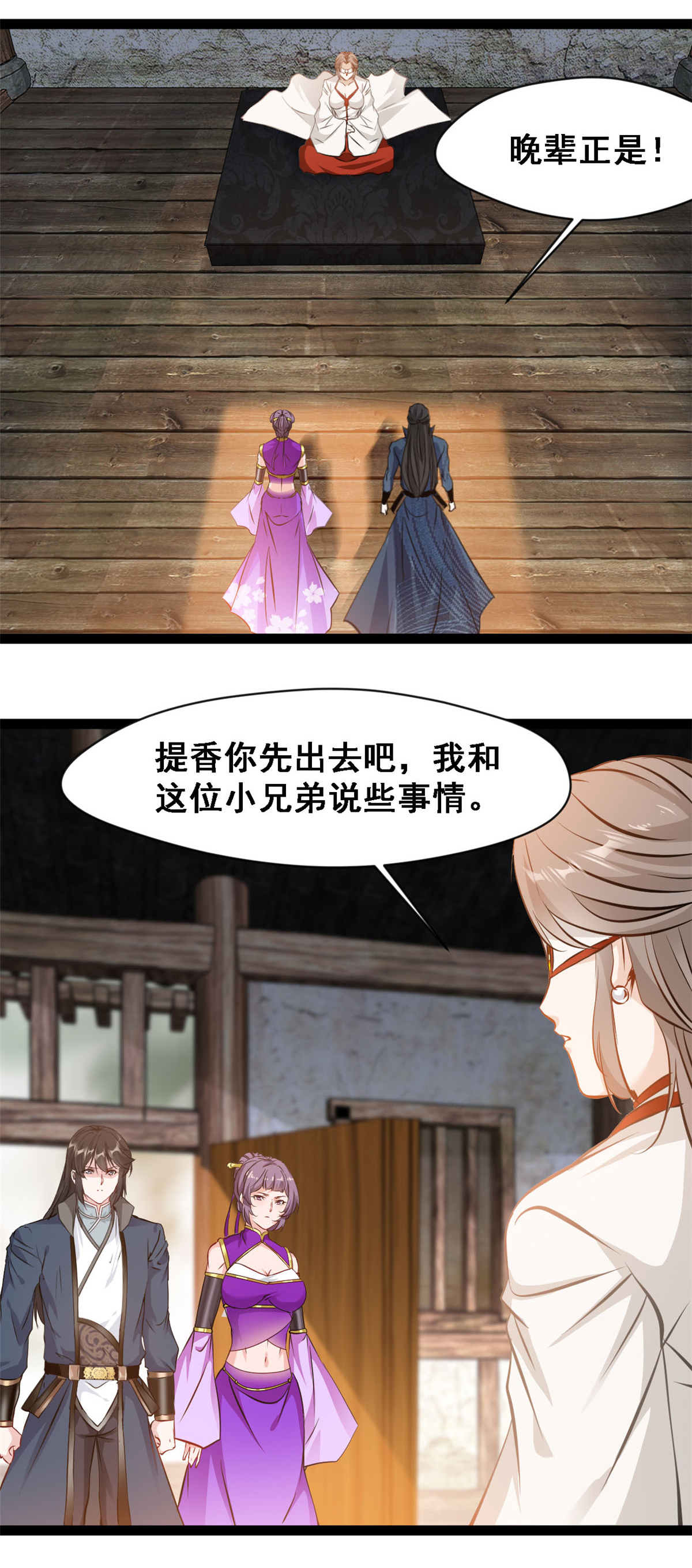 第133话 神算子-第135话