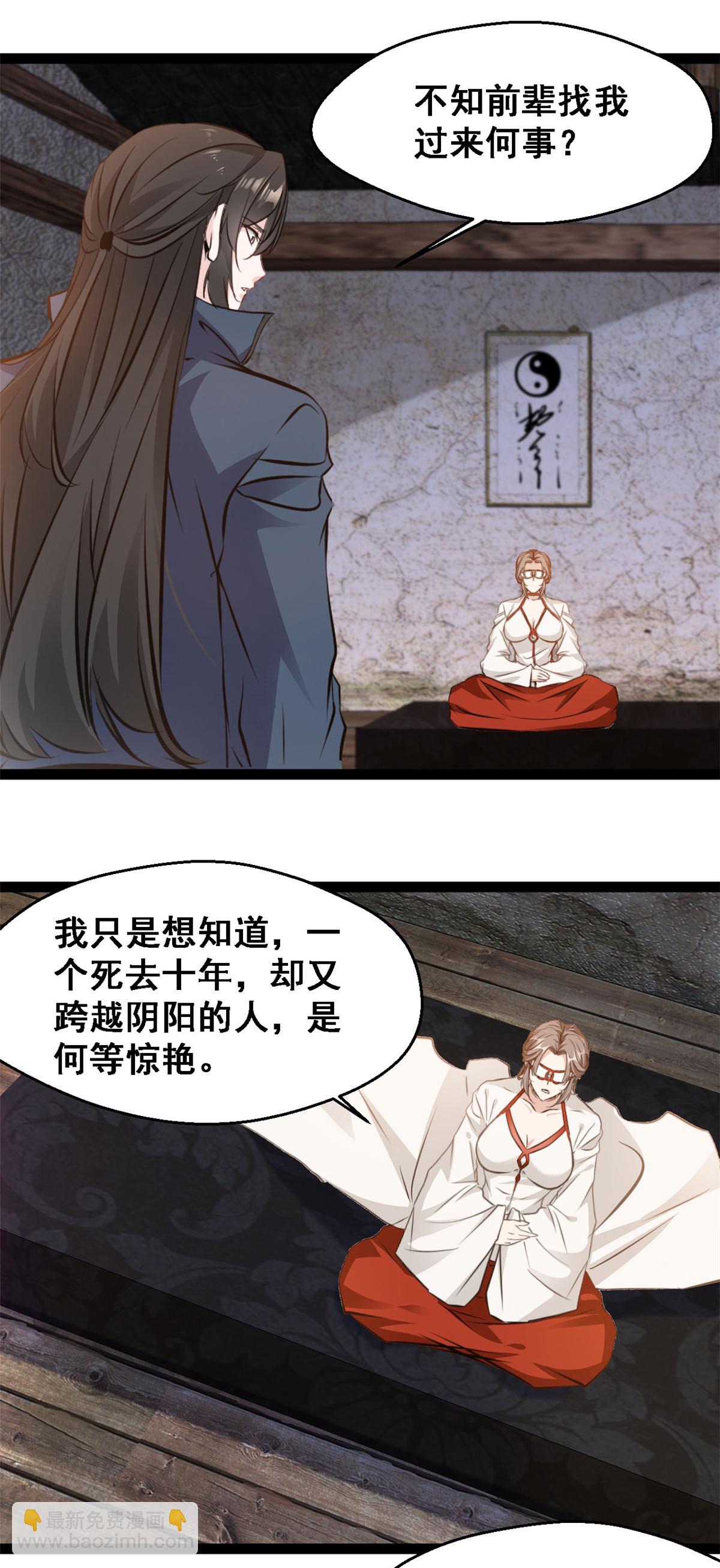 第133话 神算子-第135话