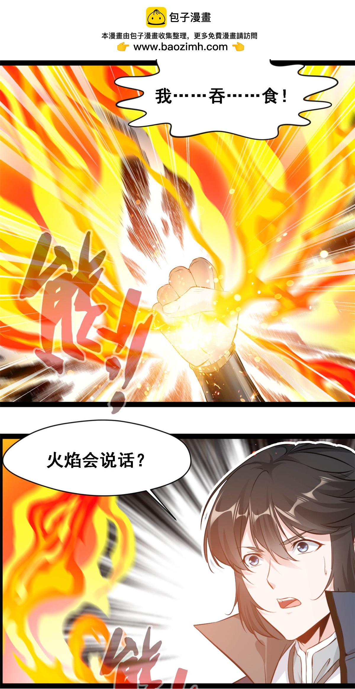 第135话 停下来！-第137话