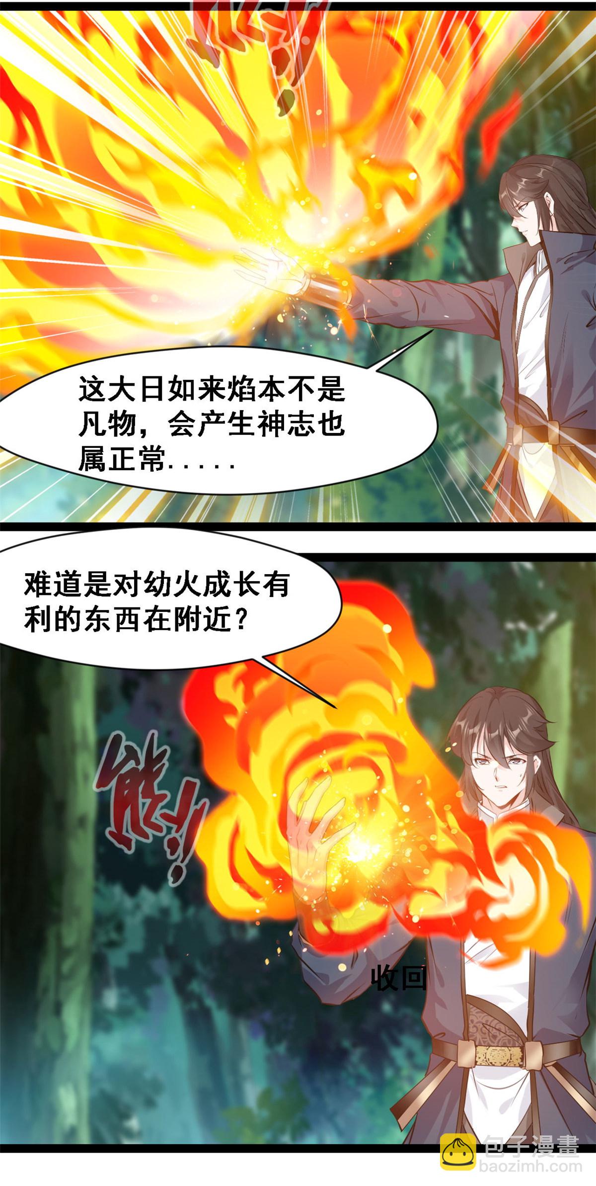 第135话 停下来！-第137话