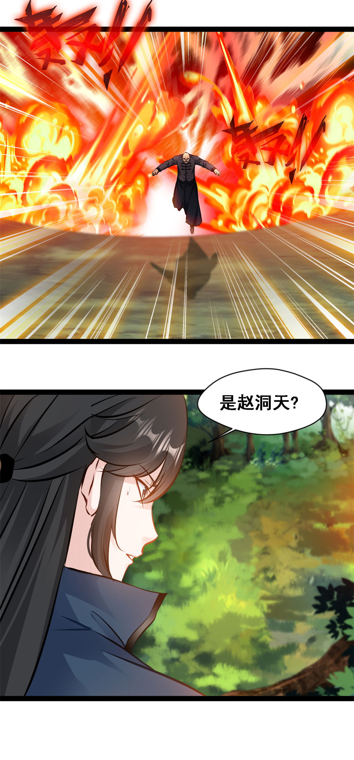 第135话 停下来！-第137话