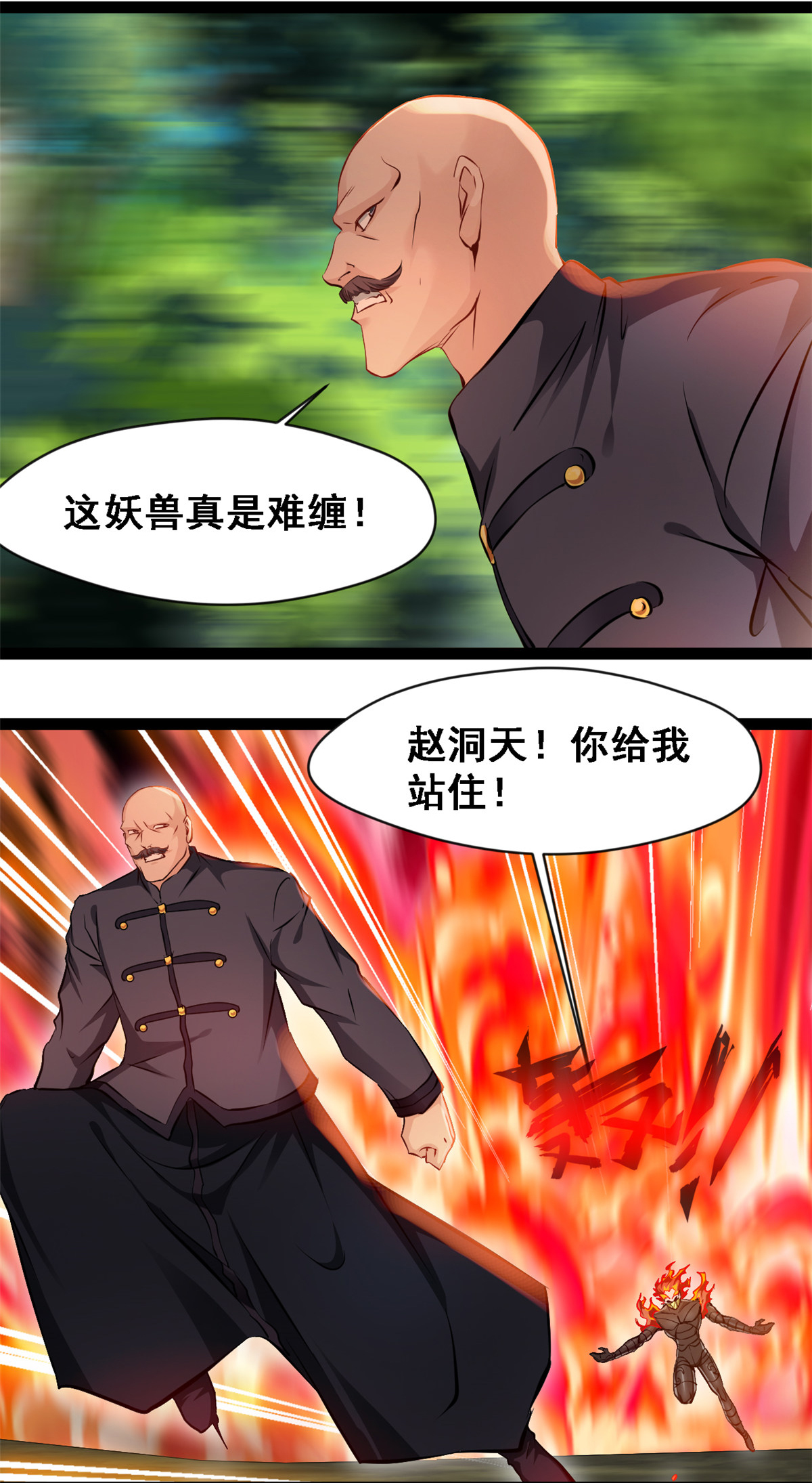 第135话 停下来！-第137话