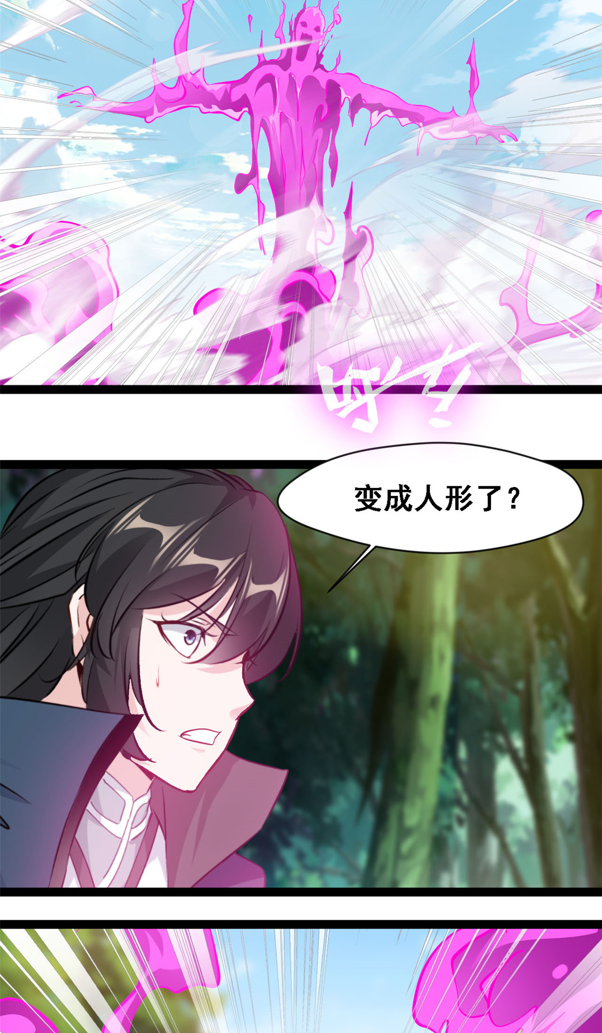 第137话 大日如来焰-第139话