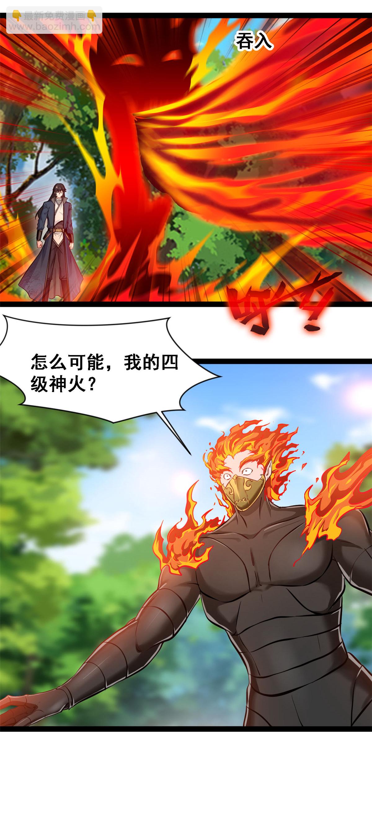 第137话 大日如来焰-第139话