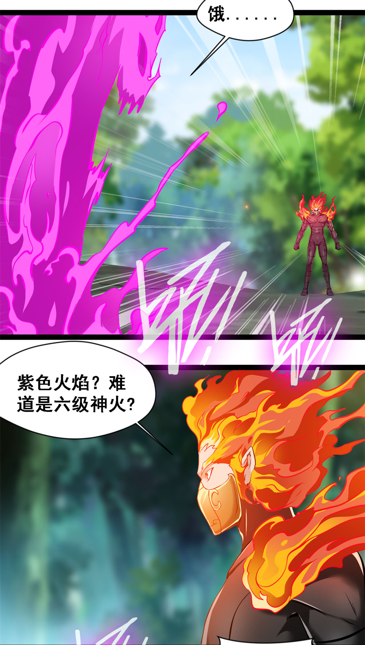 第137话 大日如来焰-第139话