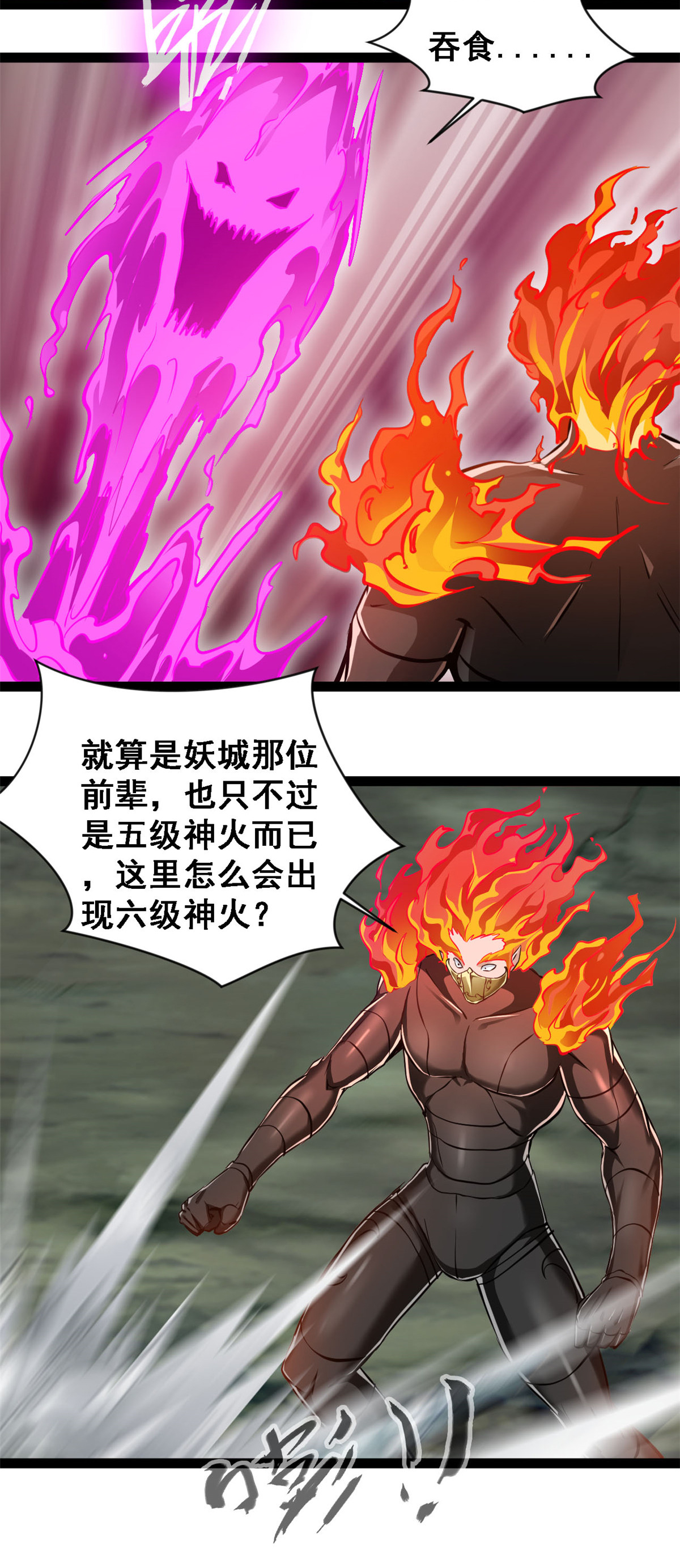 第137话 大日如来焰-第139话