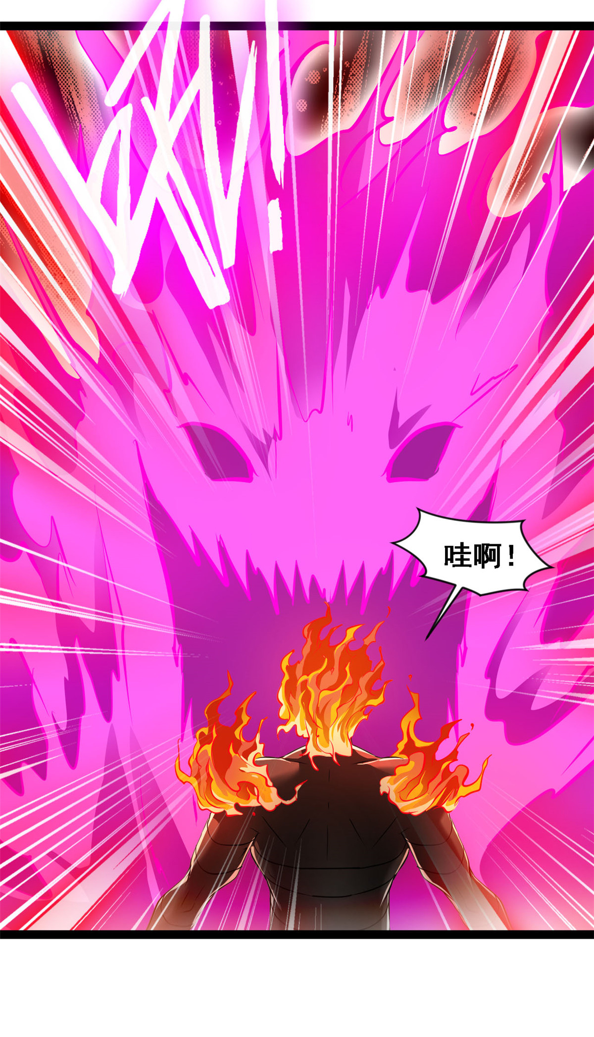 第137话 大日如来焰-第139话