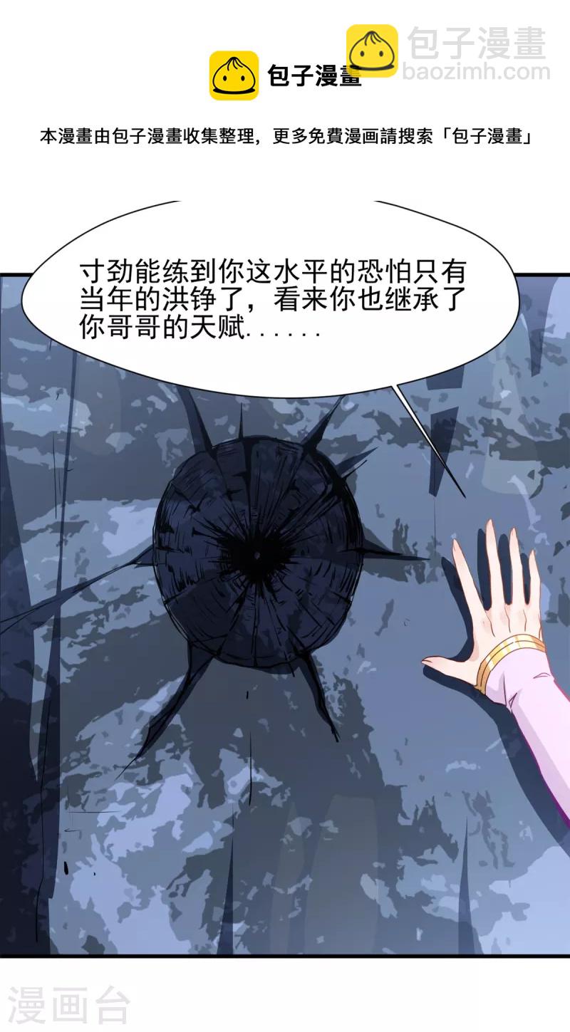 第14话 洪家遇袭-第15话