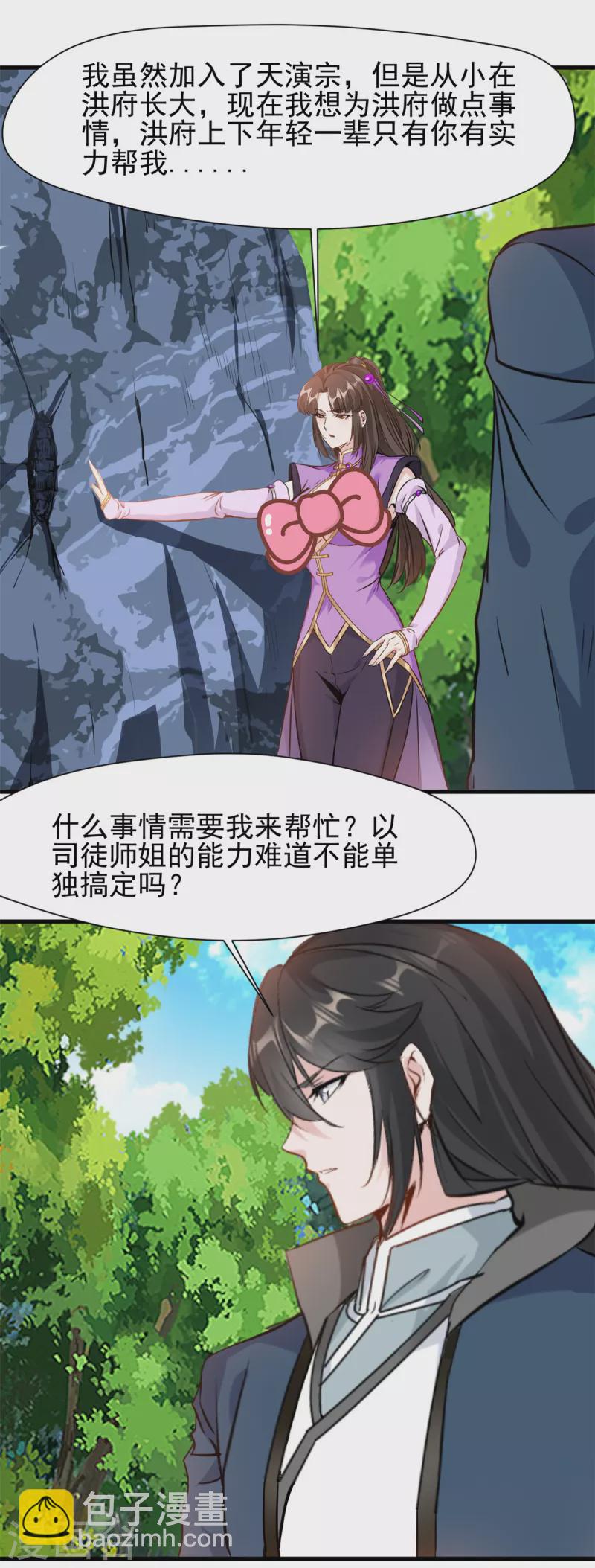 第14话 洪家遇袭-第15话