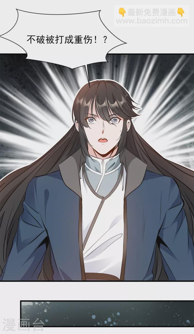 第14话 洪家遇袭-第15话