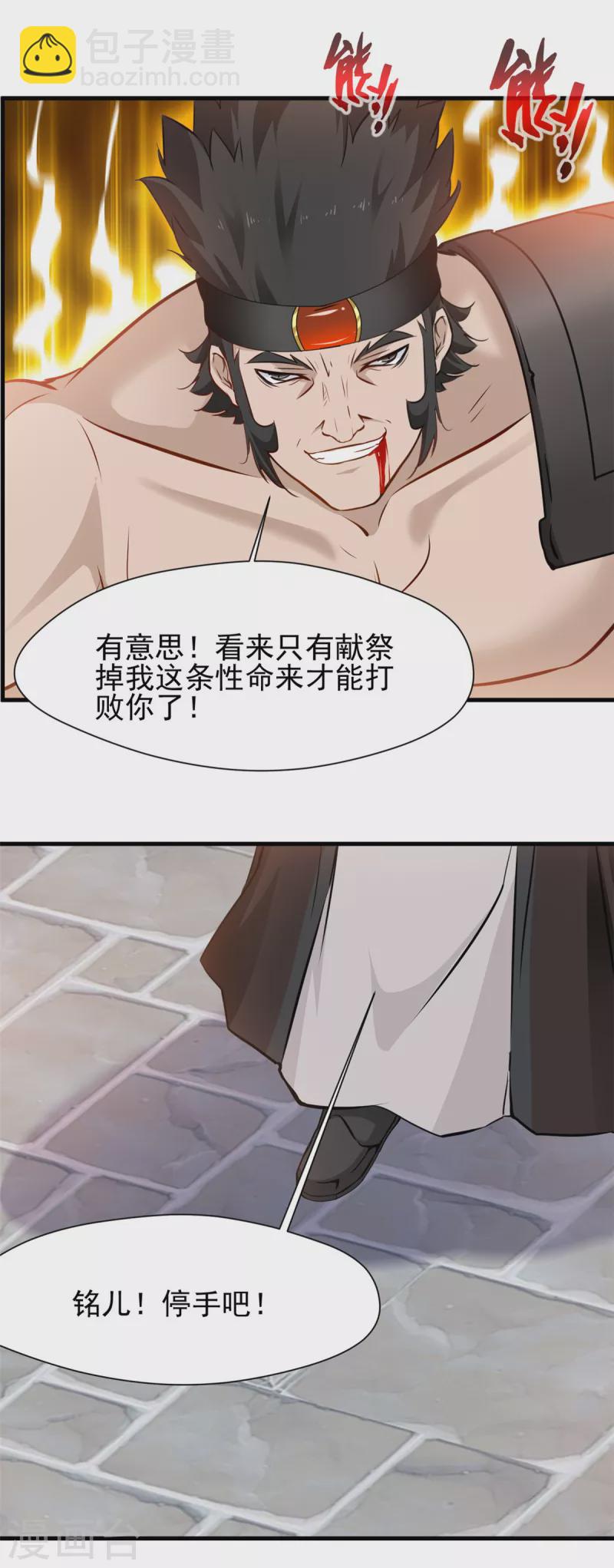 第14话 洪家遇袭-第15话