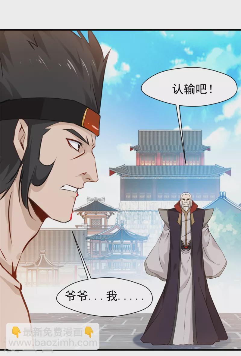 第14话 洪家遇袭-第15话
