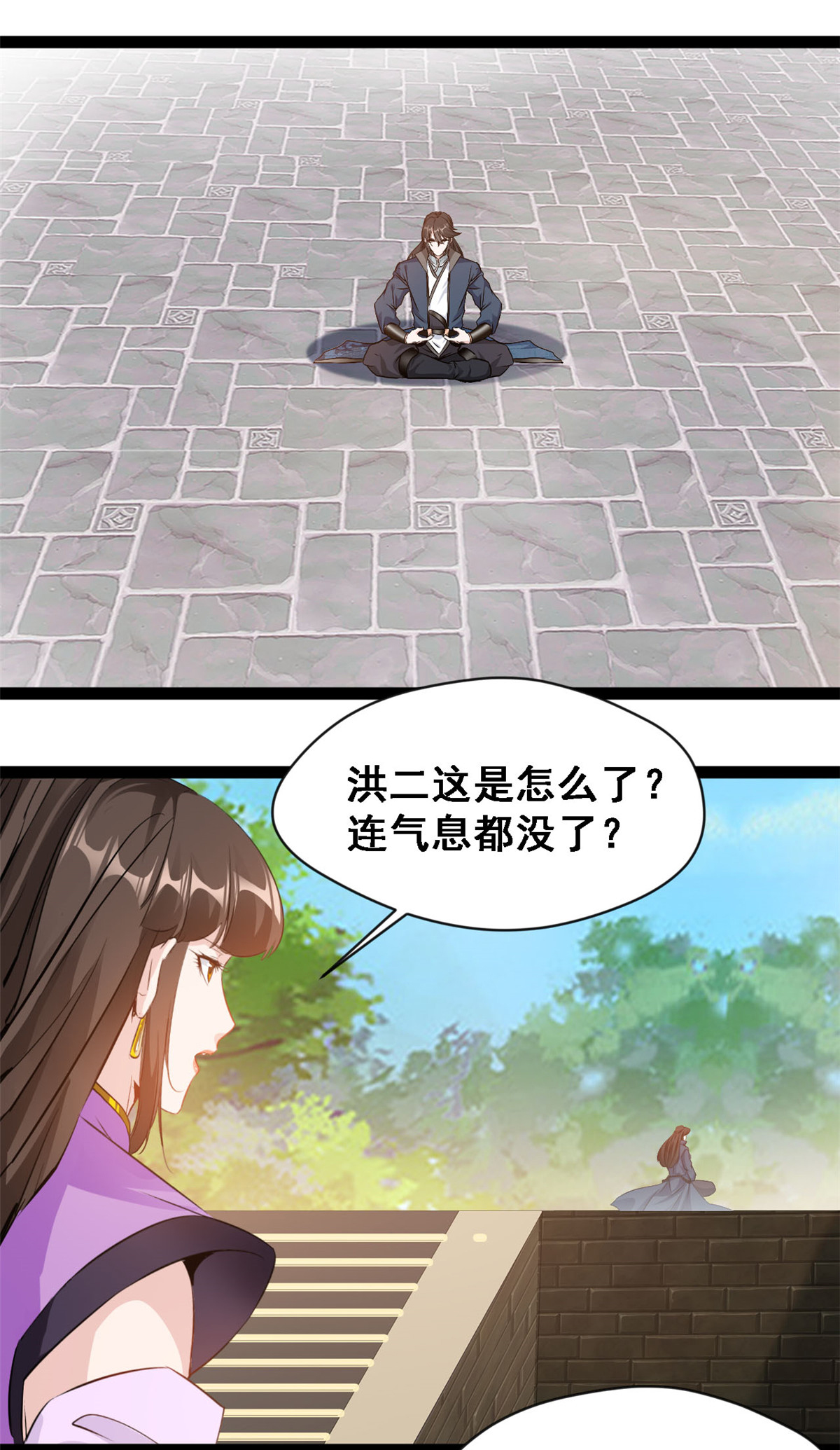 第139话 断臂之仇-第141话