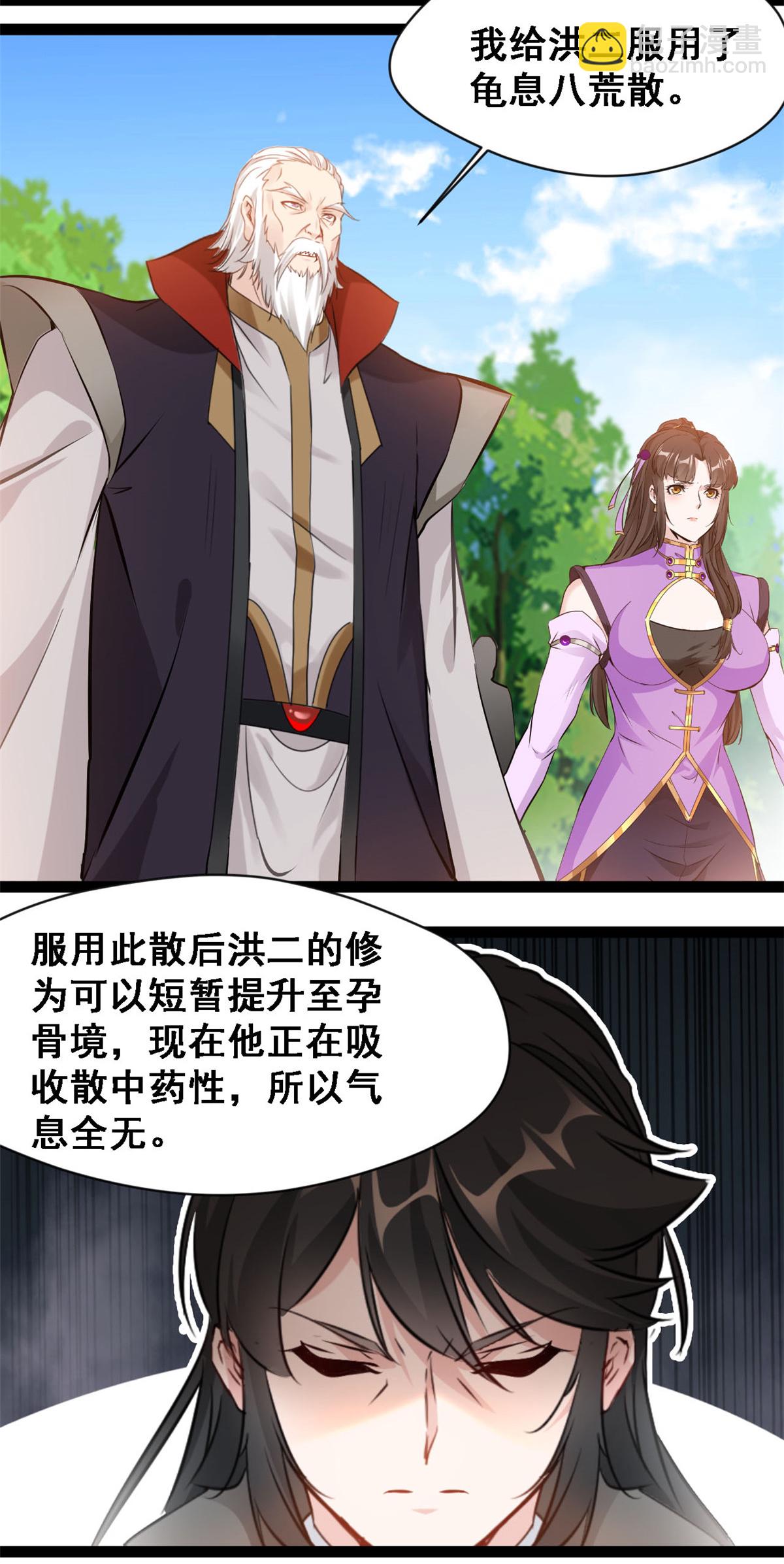第139话 断臂之仇-第141话