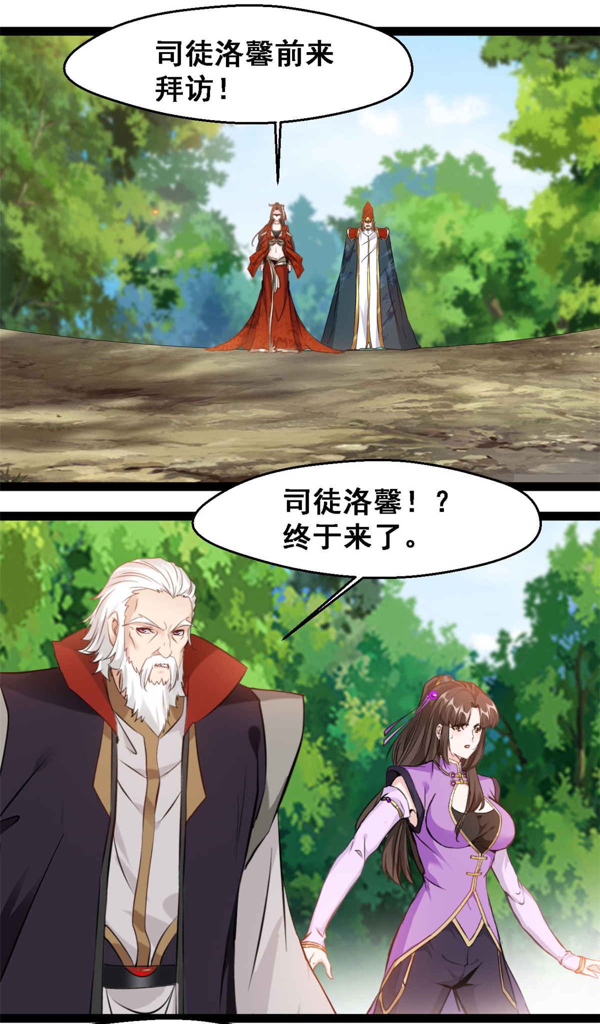 第139话 断臂之仇-第141话