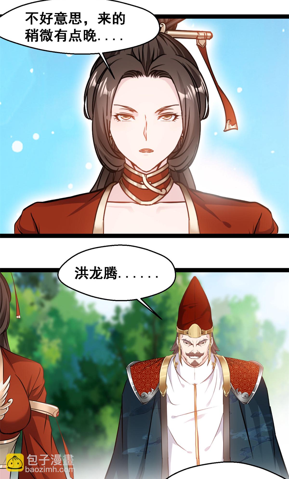 第139话 断臂之仇-第141话