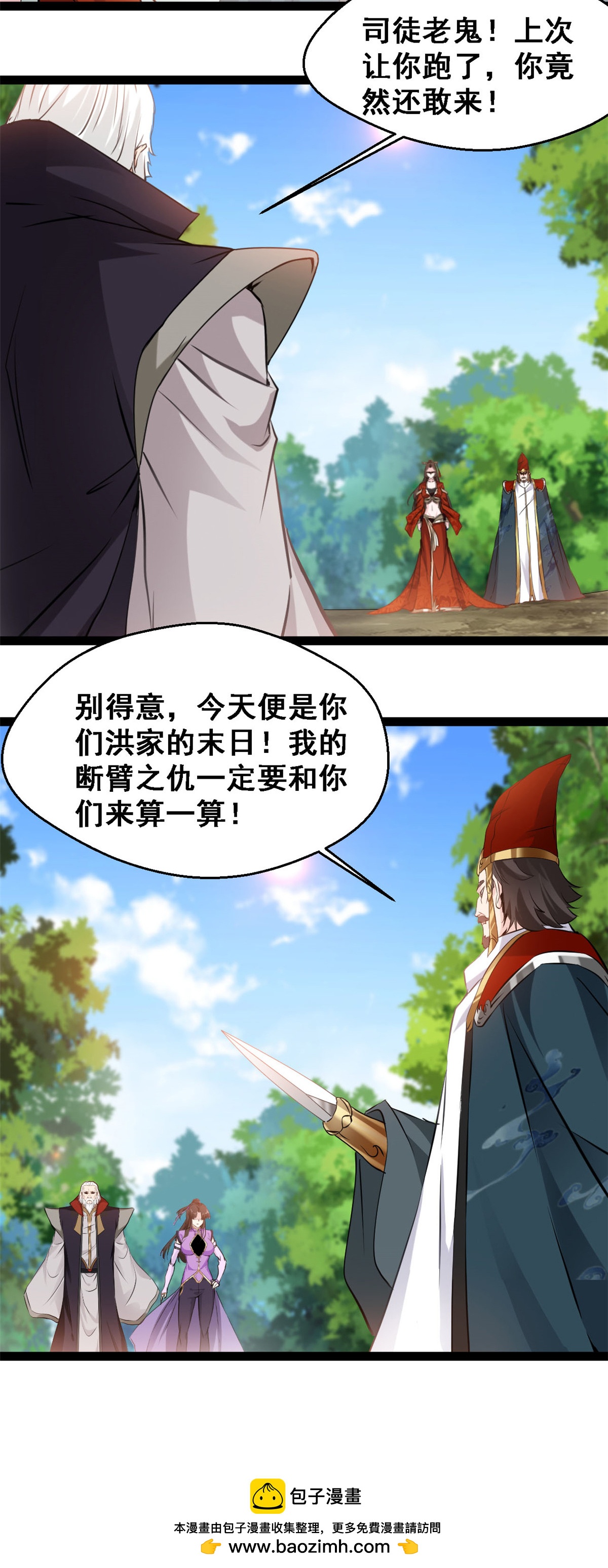 第139话 断臂之仇-第141话