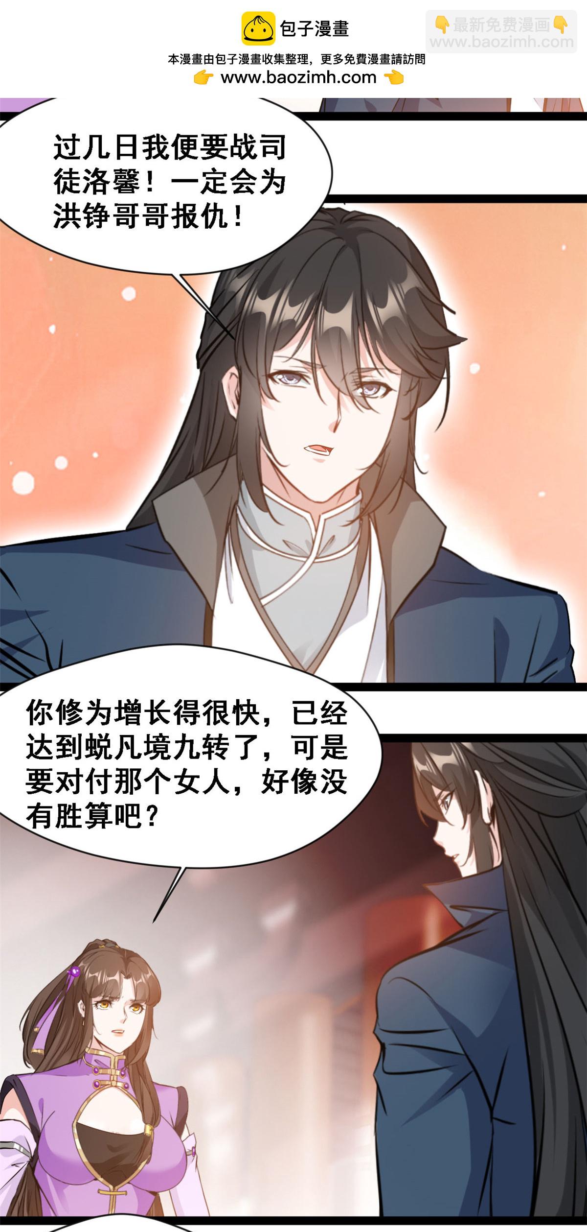 第139话 断臂之仇-第141话
