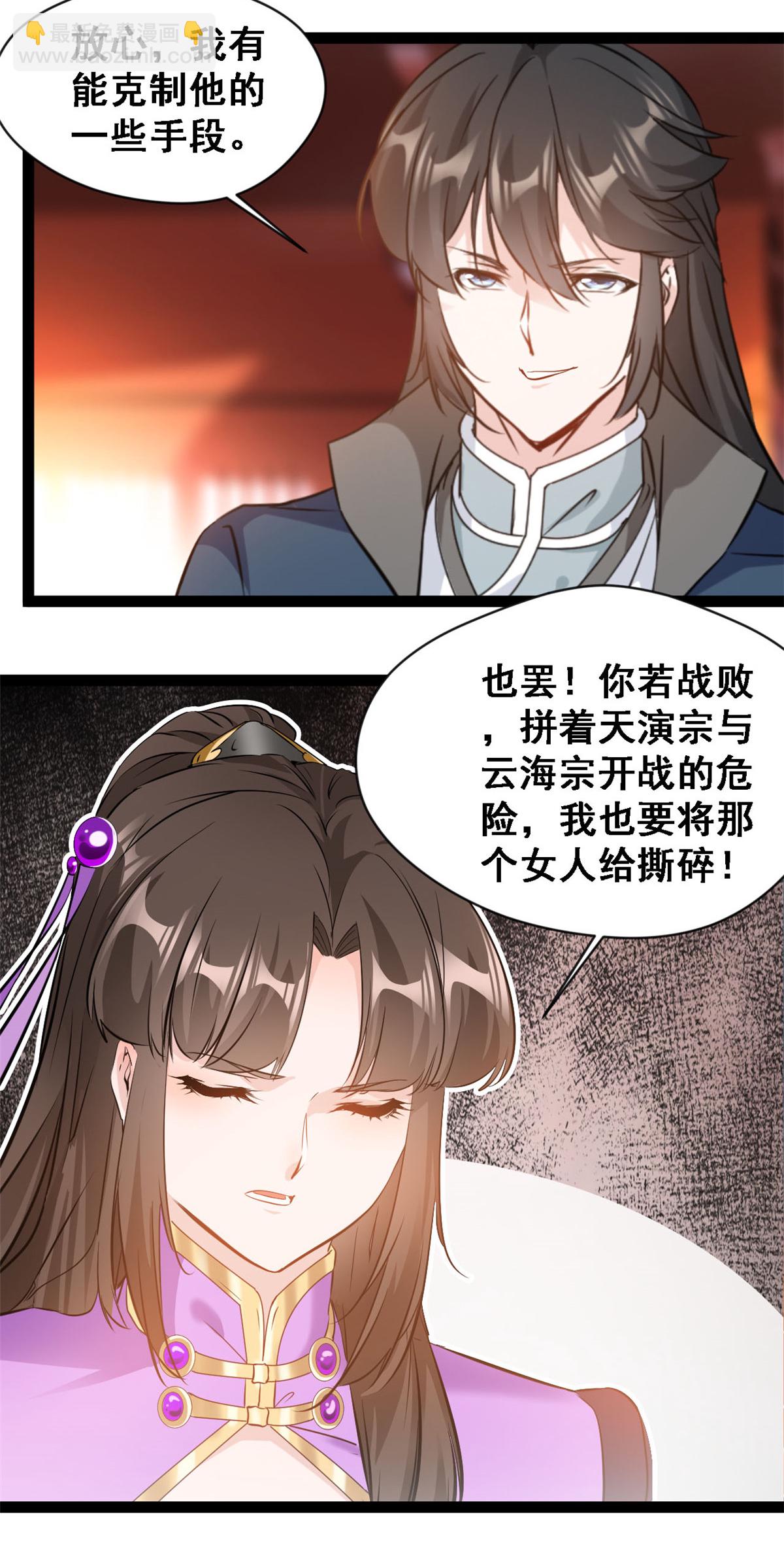 第139话 断臂之仇-第141话