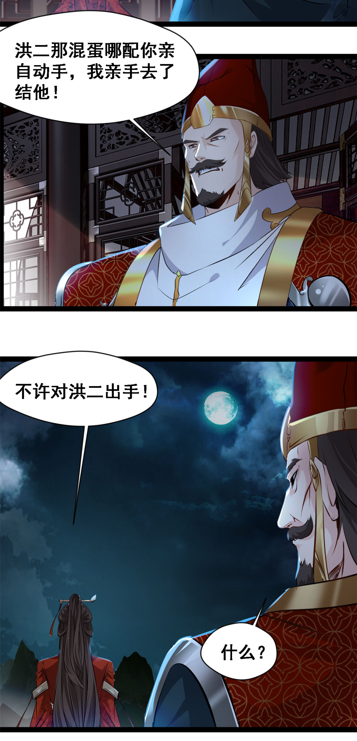 第139话 断臂之仇-第141话