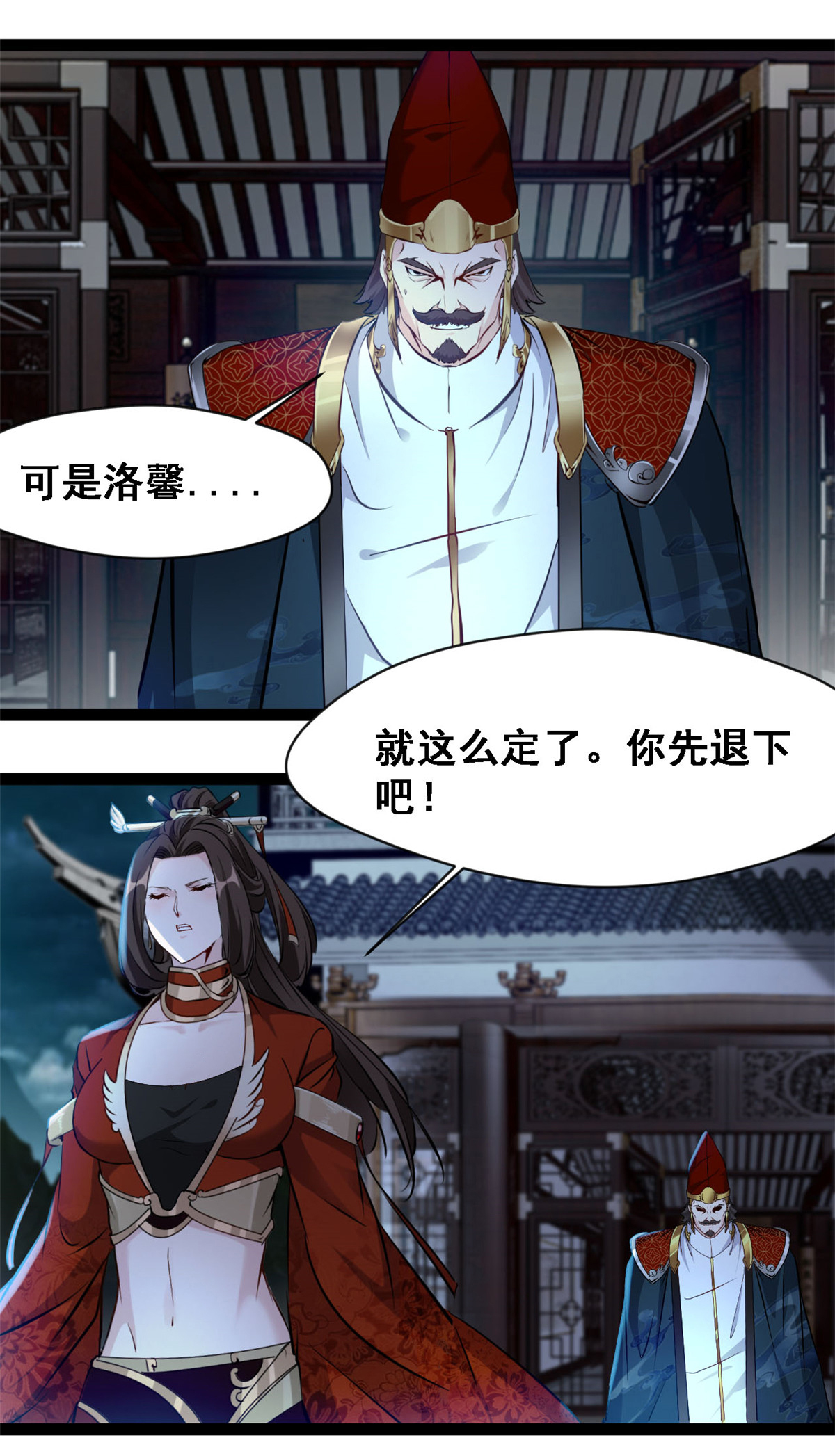 第139话 断臂之仇-第141话